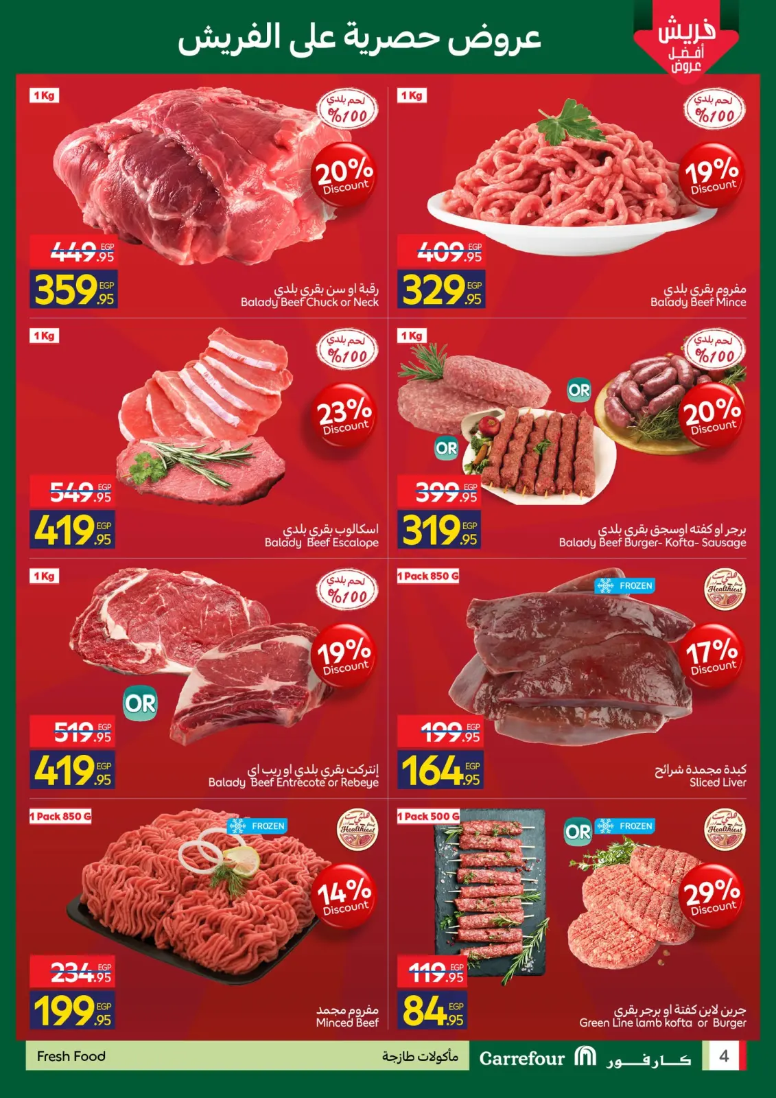 Página 4 en Ofertas de EidFresh deals en Carrefour Egipto
