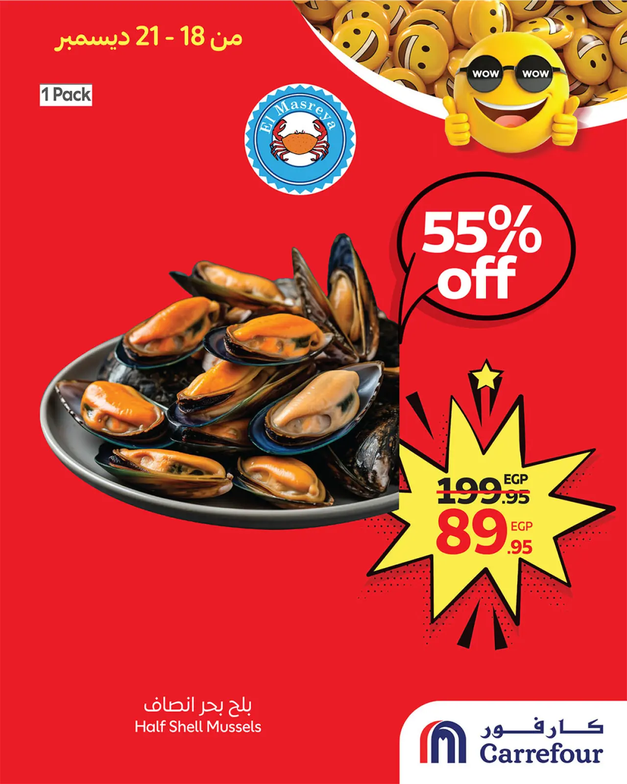 Página 4 en Ofertas Wow en Carrefour Egipto