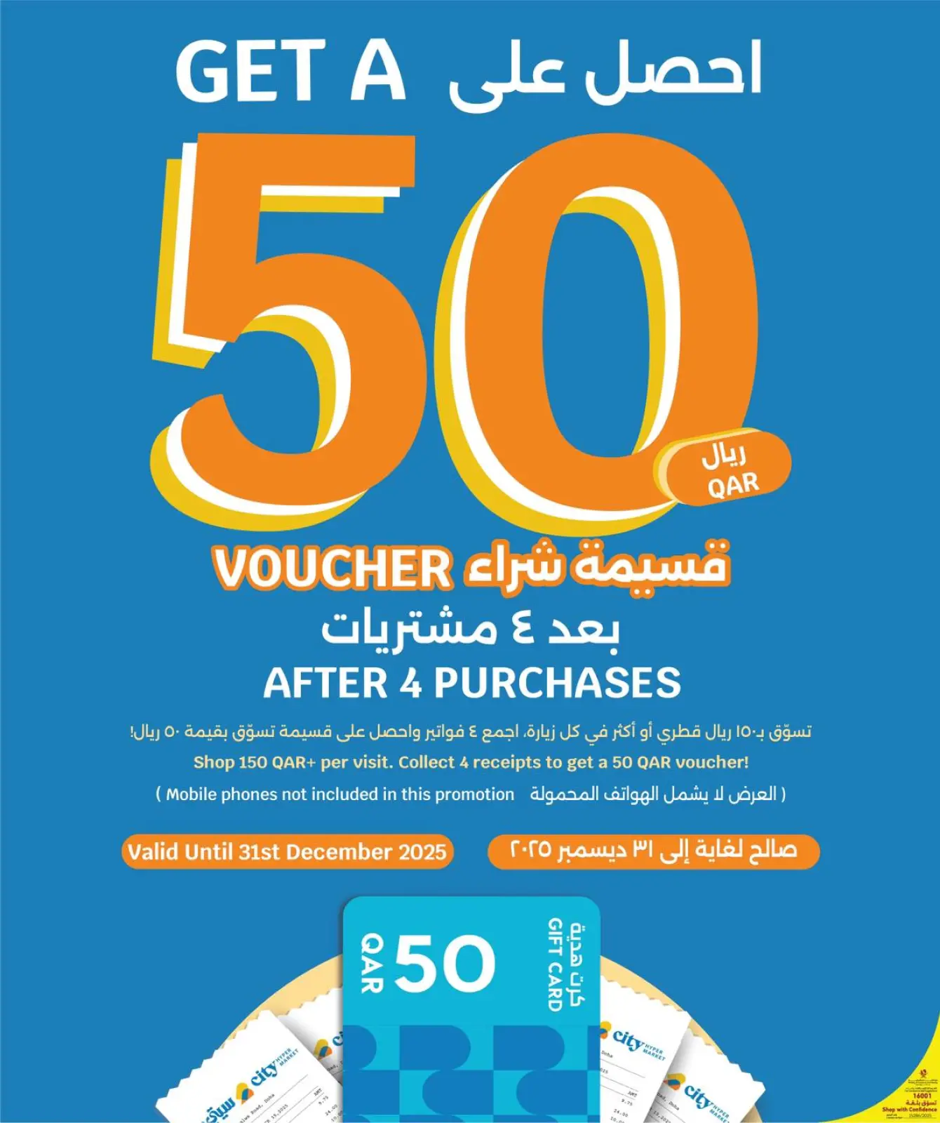 Page 19 in Everything for only 10 riyals at City Hyper Qatar