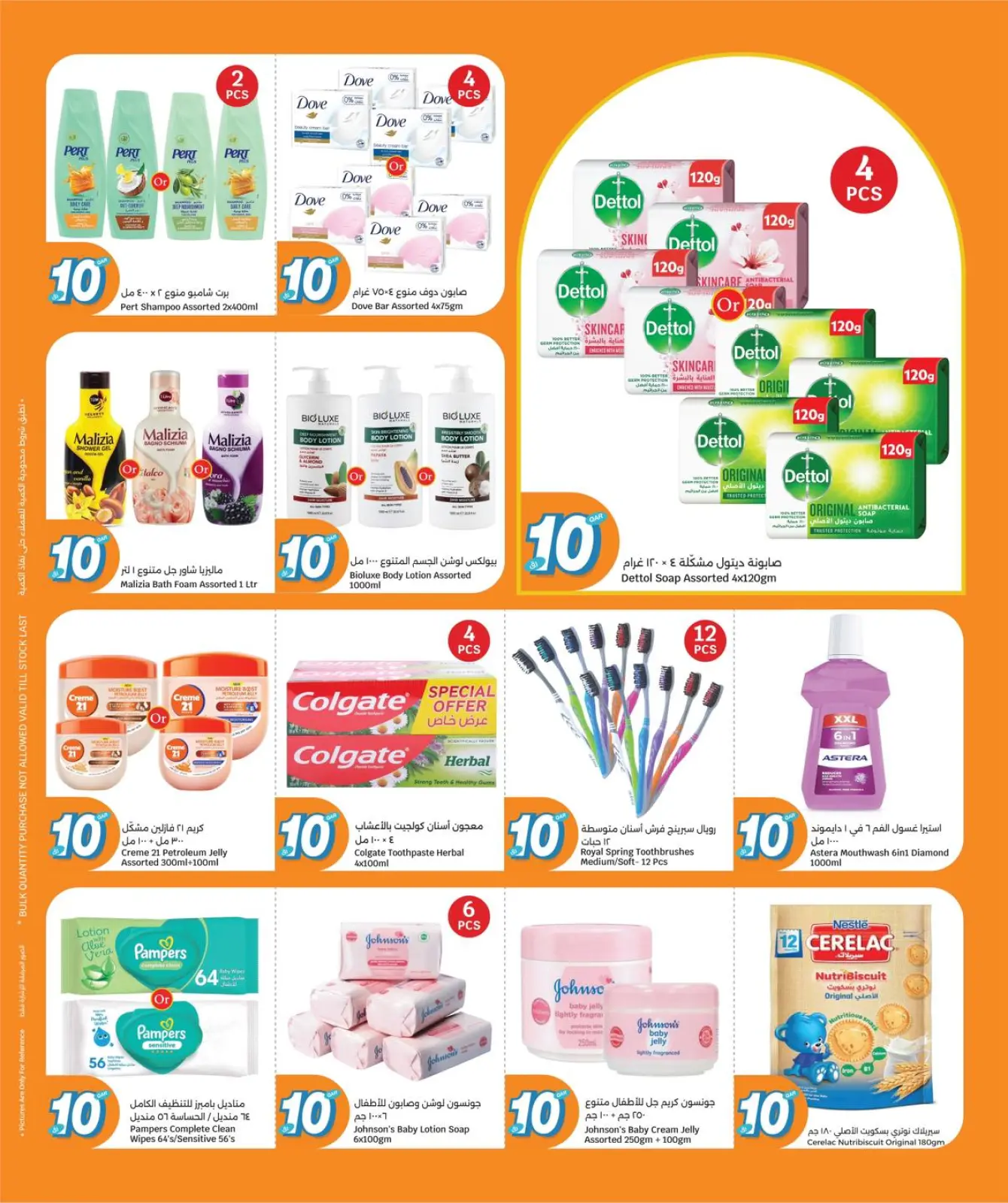 Page 9 in Everything for only 10 riyals at City Hyper Qatar