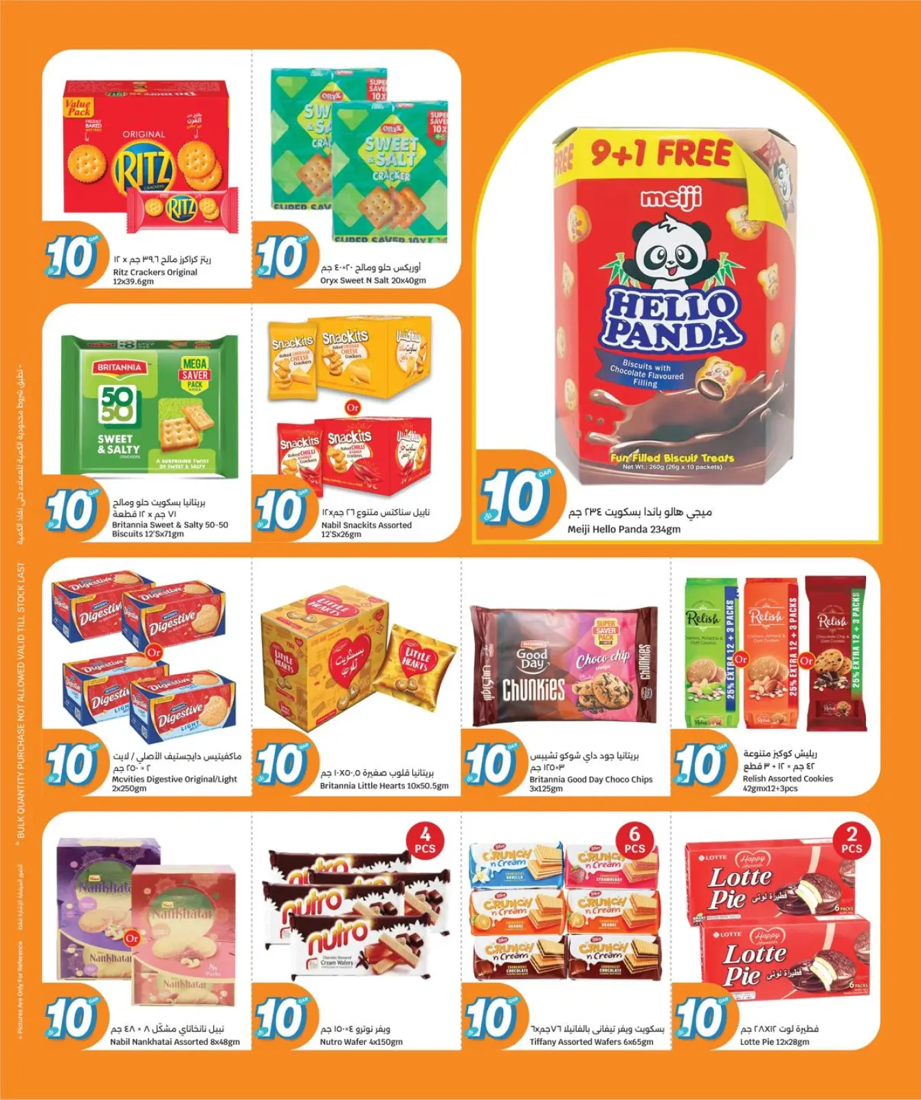 Page 5 in Everything for only 10 riyals at City Hyper Qatar