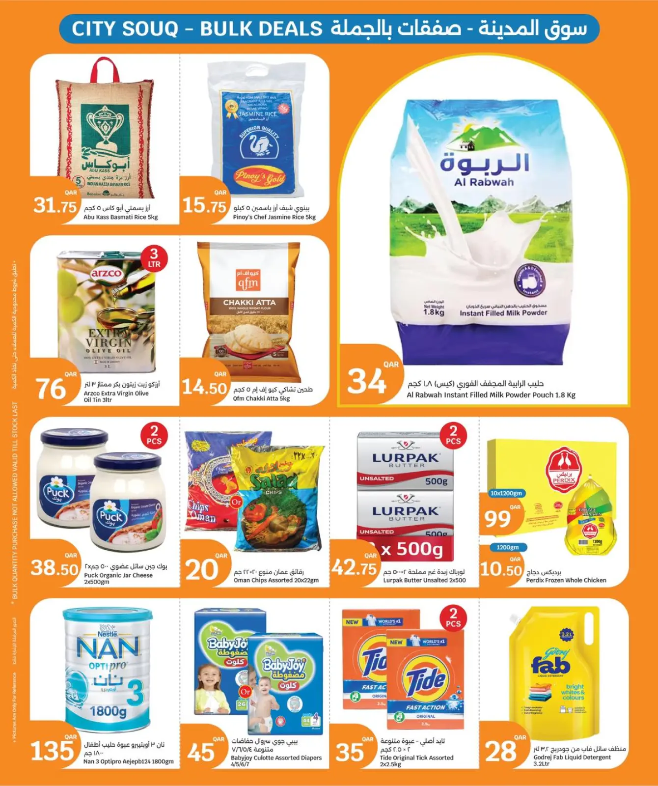 Page 8 in Everything for only 10 riyals at City Hyper Qatar