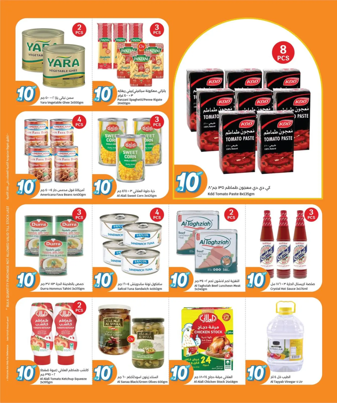 Page 2 in Everything for only 10 riyals at City Hyper Qatar