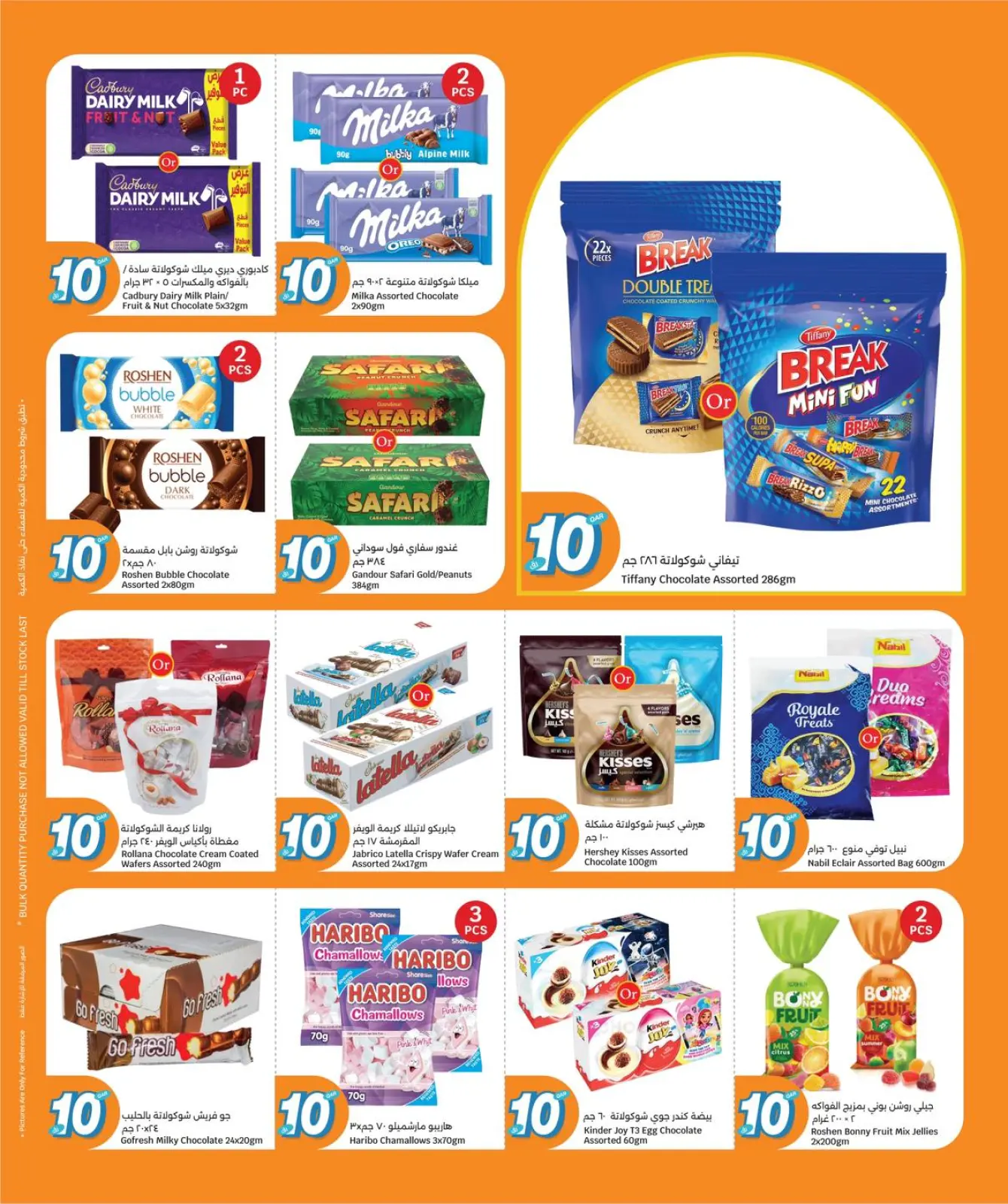 Page 4 in Everything for only 10 riyals at City Hyper Qatar