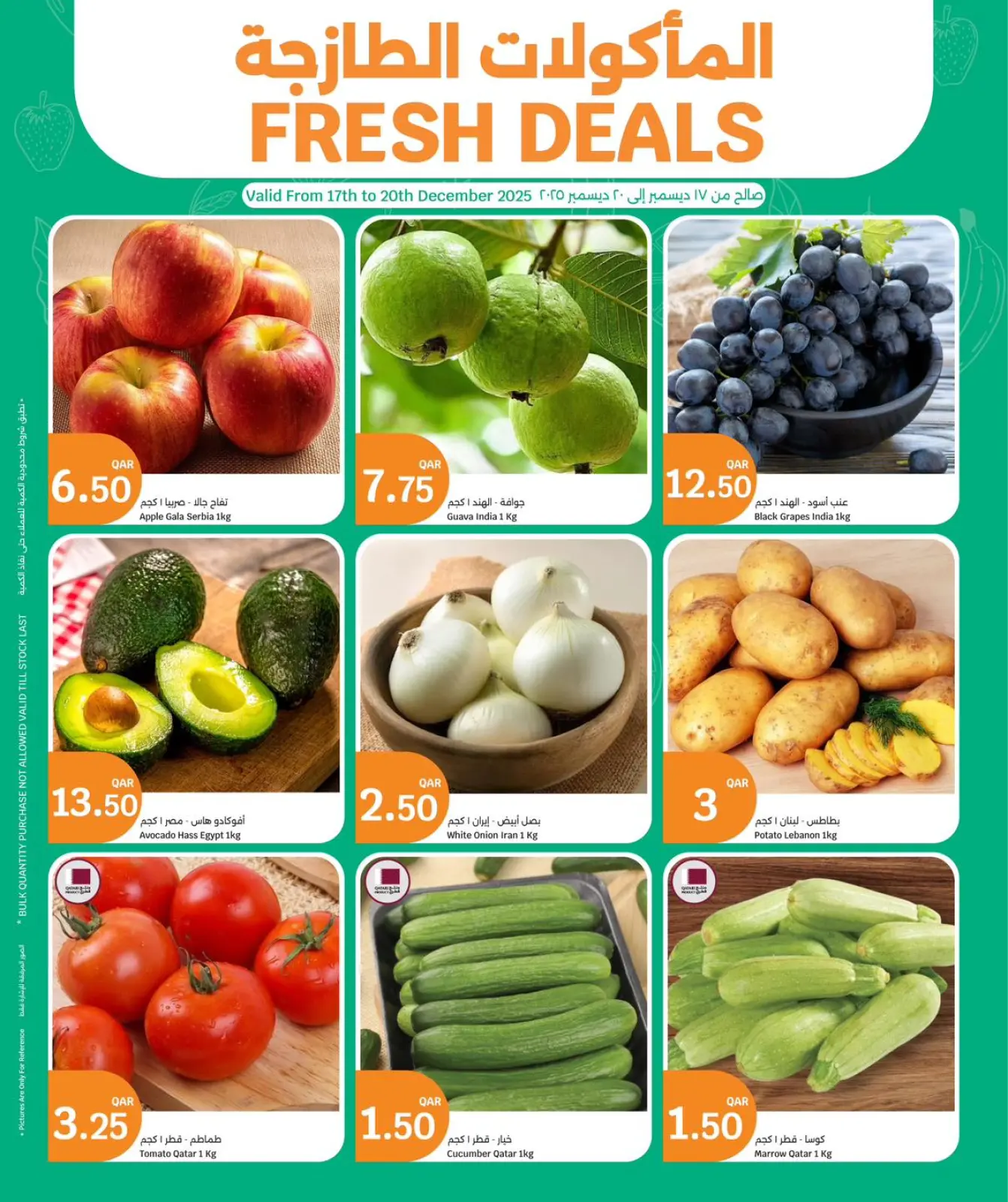 Page 1 in Fresh food Deals at City Hyper Qatar