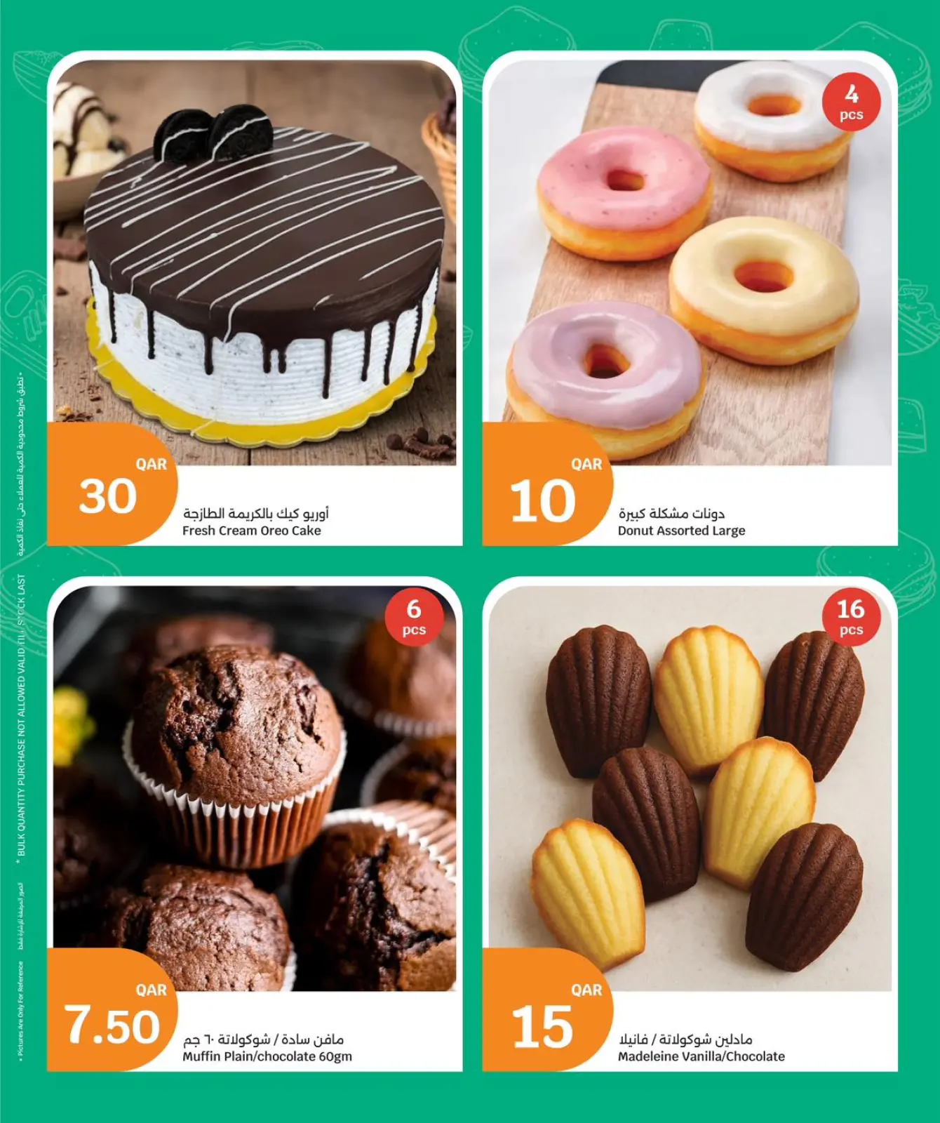 Page 7 in Fresh food Deals at City Hyper Qatar