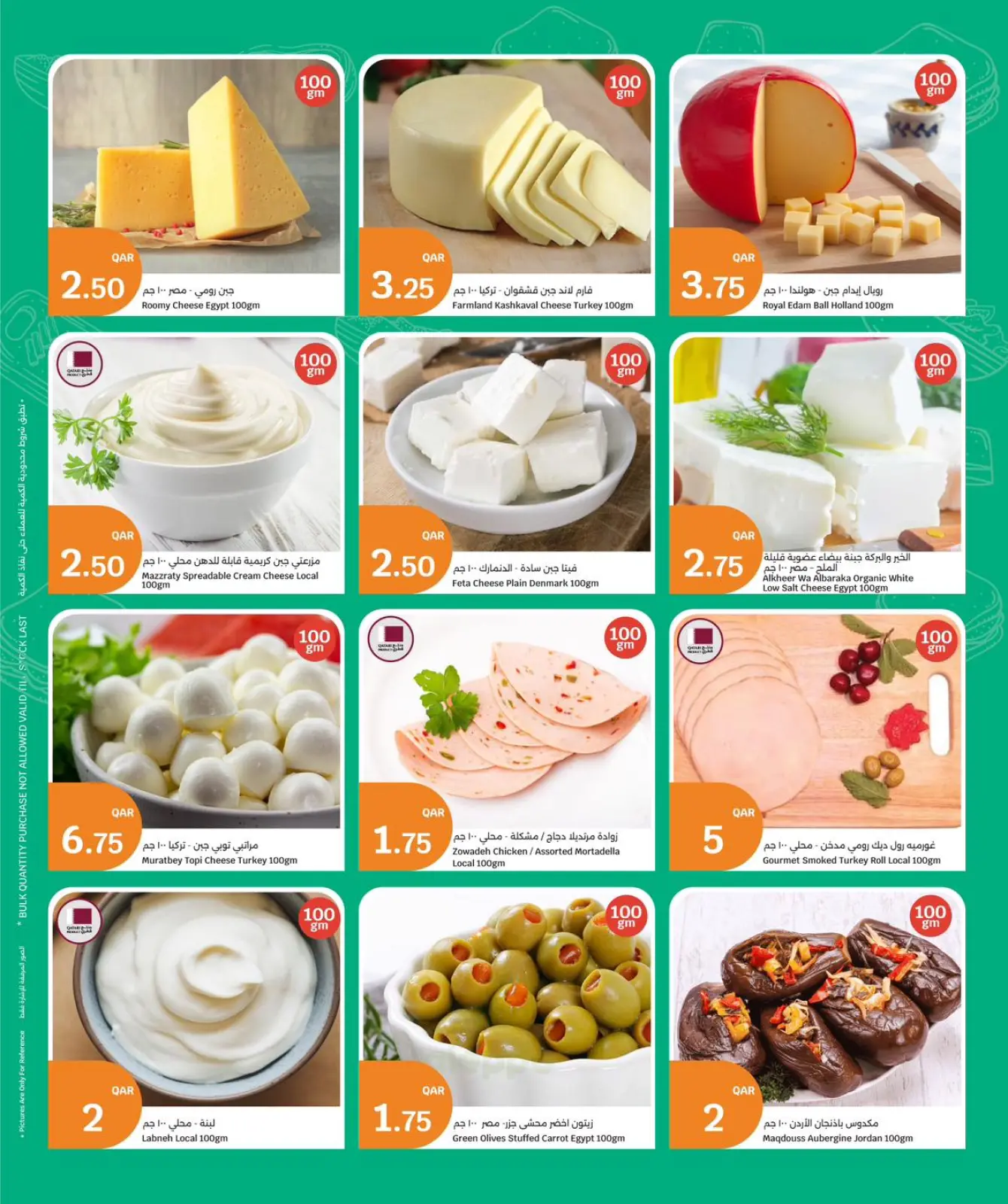 Page 5 in Fresh food Deals at City Hyper Qatar