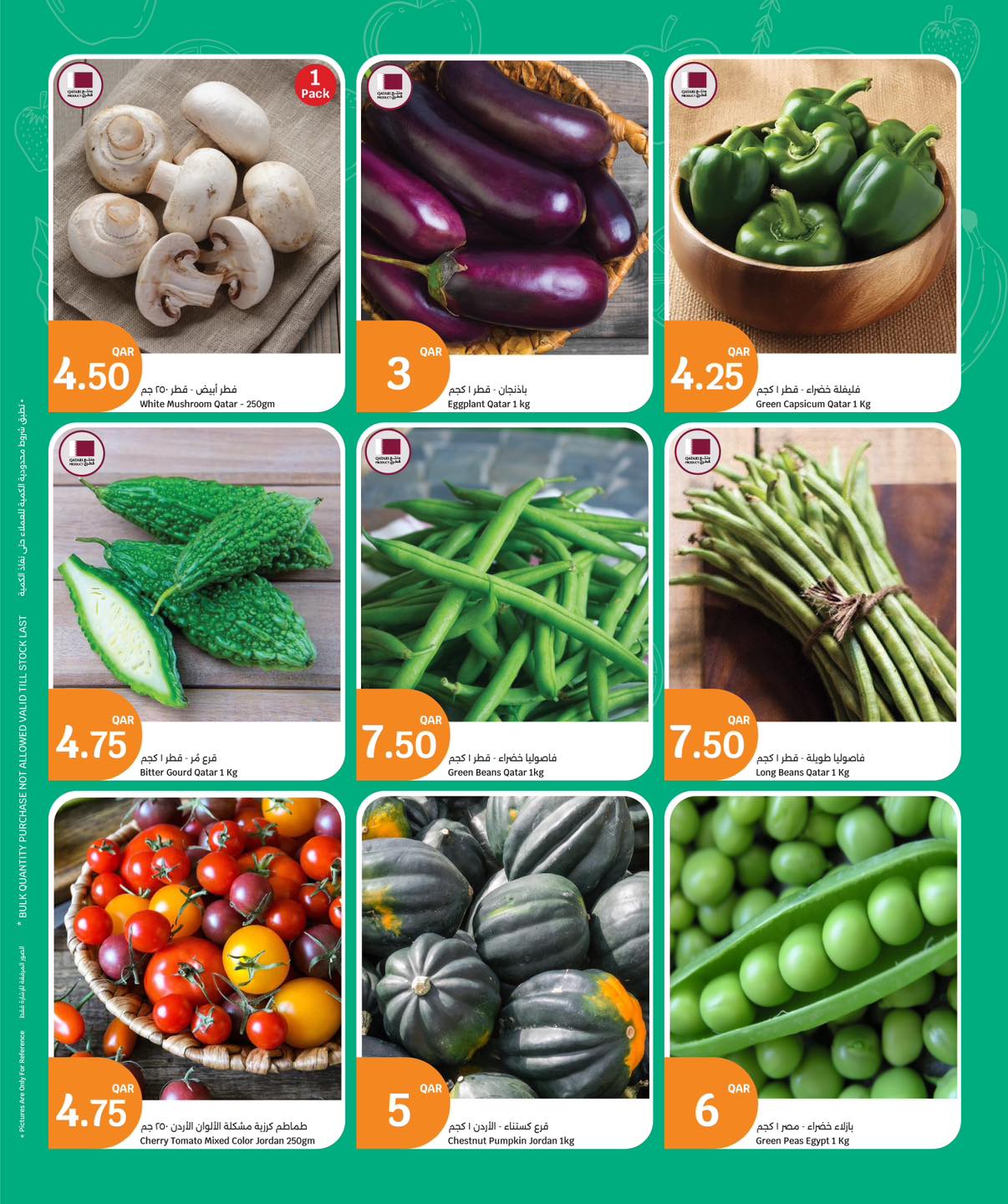 عروض سيتى هايبر قطر من 17 حتى 20 ديسمبر 2025 عروض المأكولات الطازجة