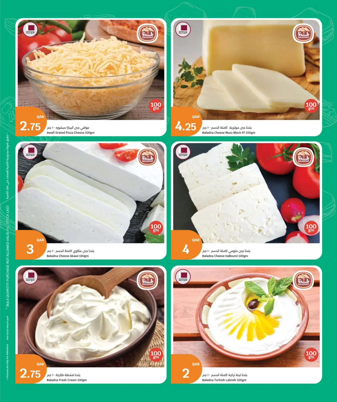 Page 6 in Fresh food Deals at City Hyper Qatar