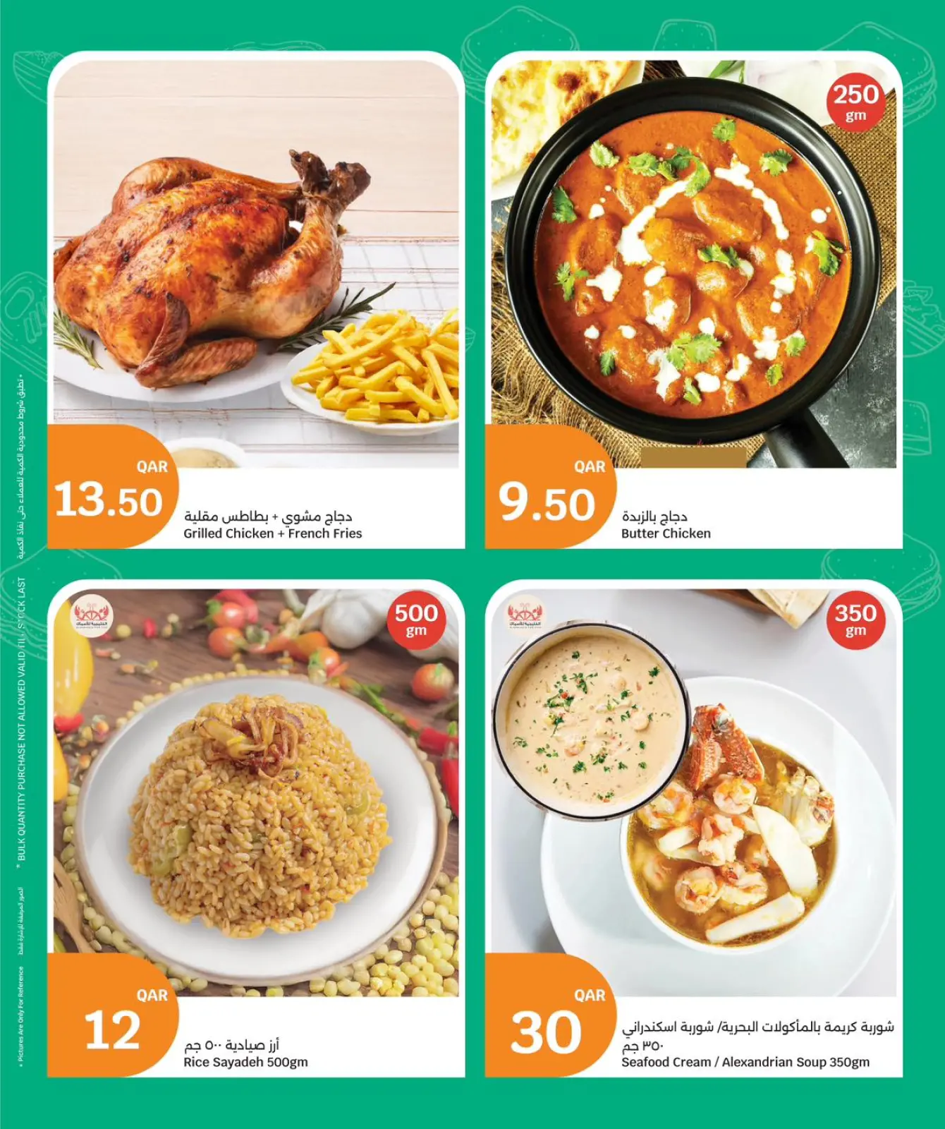 Page 8 in Fresh food Deals at City Hyper Qatar