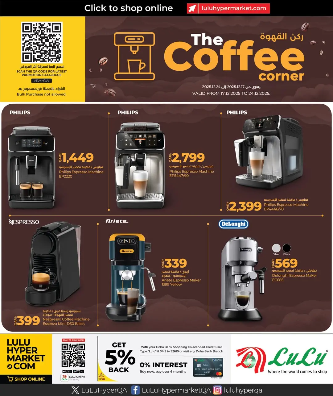 Lulu Hypermarkets Qatar Offers from 17 to 24 December 2025 Coffee Corner Offers - Page 1