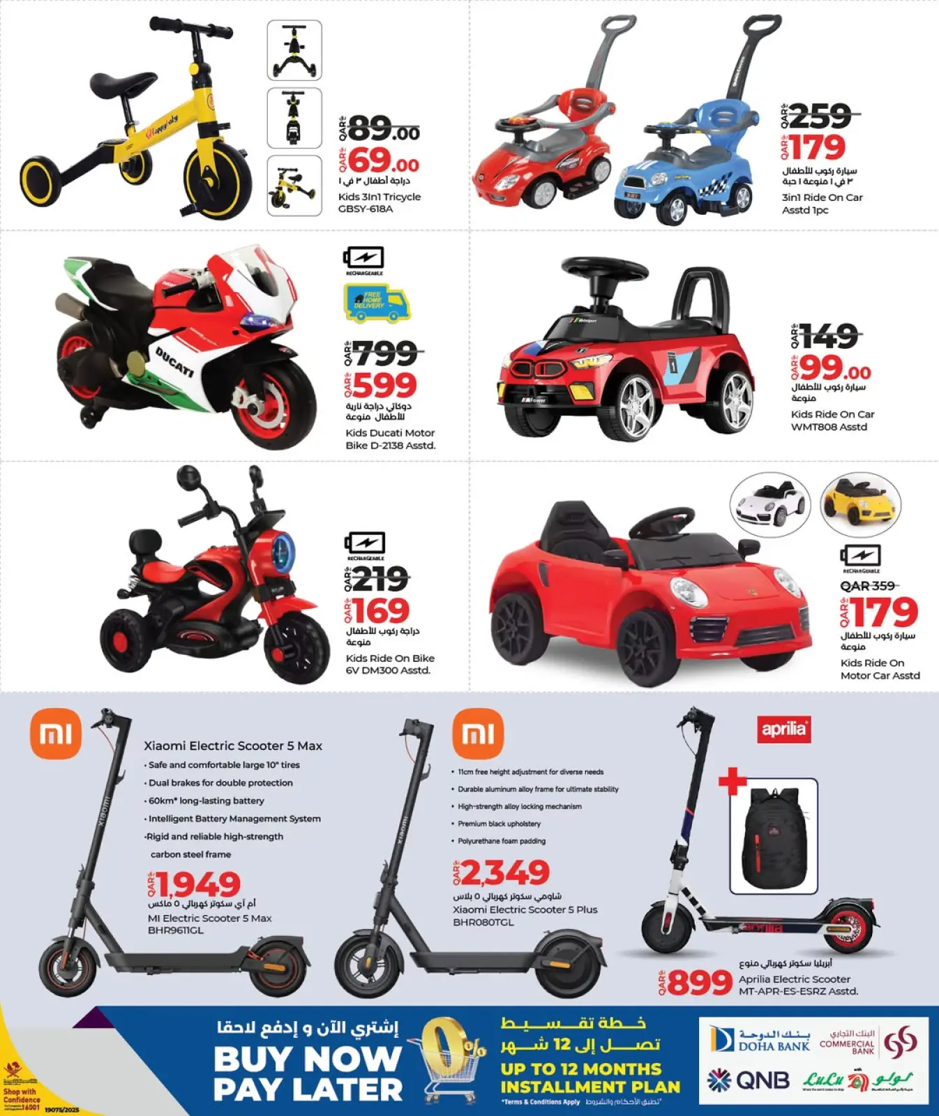 صفحة 5 ضمن عروض الألعاب في لولو قطر