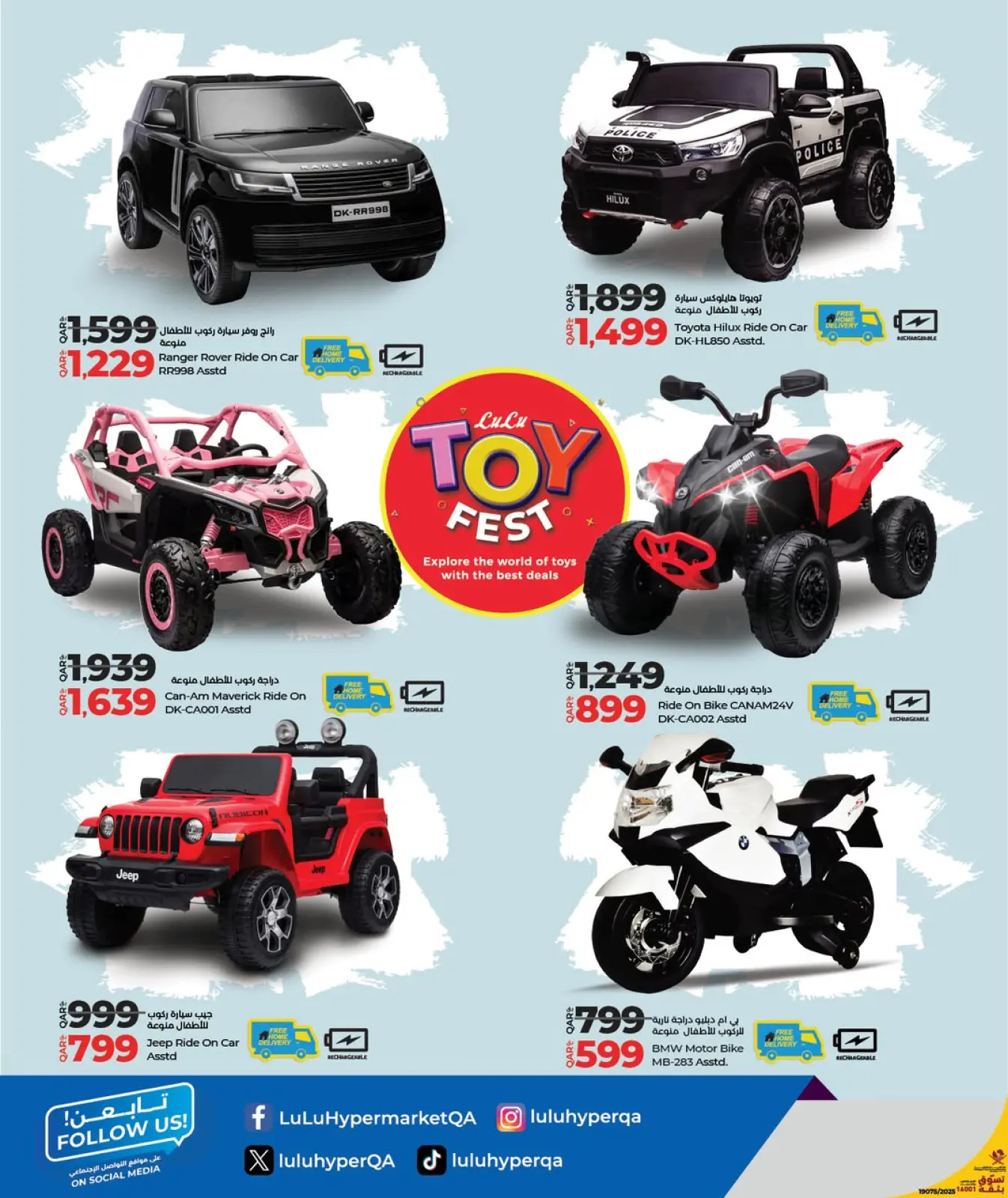 صفحة 3 ضمن عروض الألعاب في لولو قطر