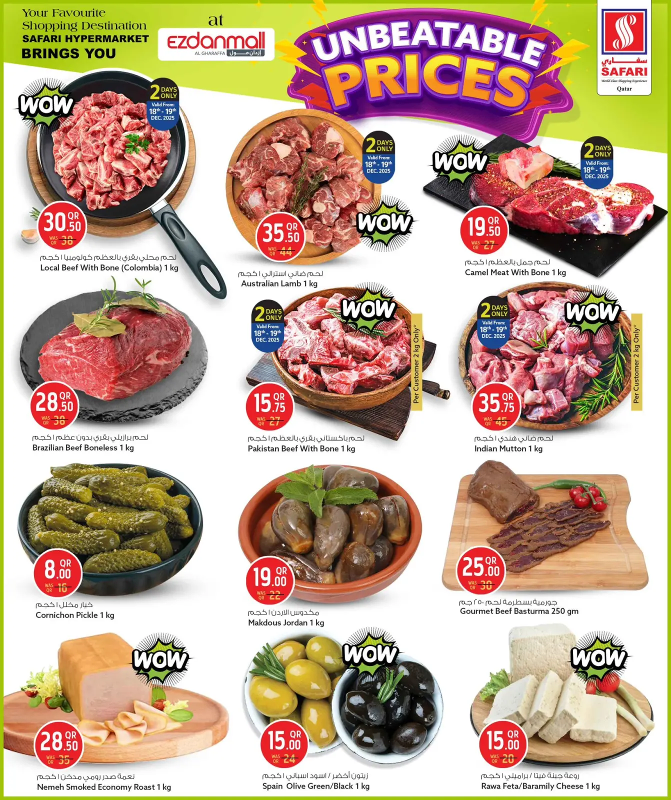 Page 5 dans Offres de prix incroyables chez Hypermarché Safari Qatar