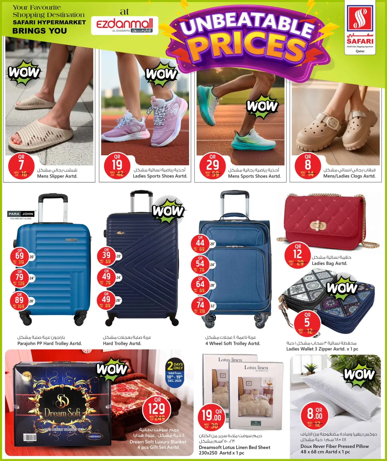 Page 12 dans Offres de prix incroyables chez Hypermarché Safari Qatar