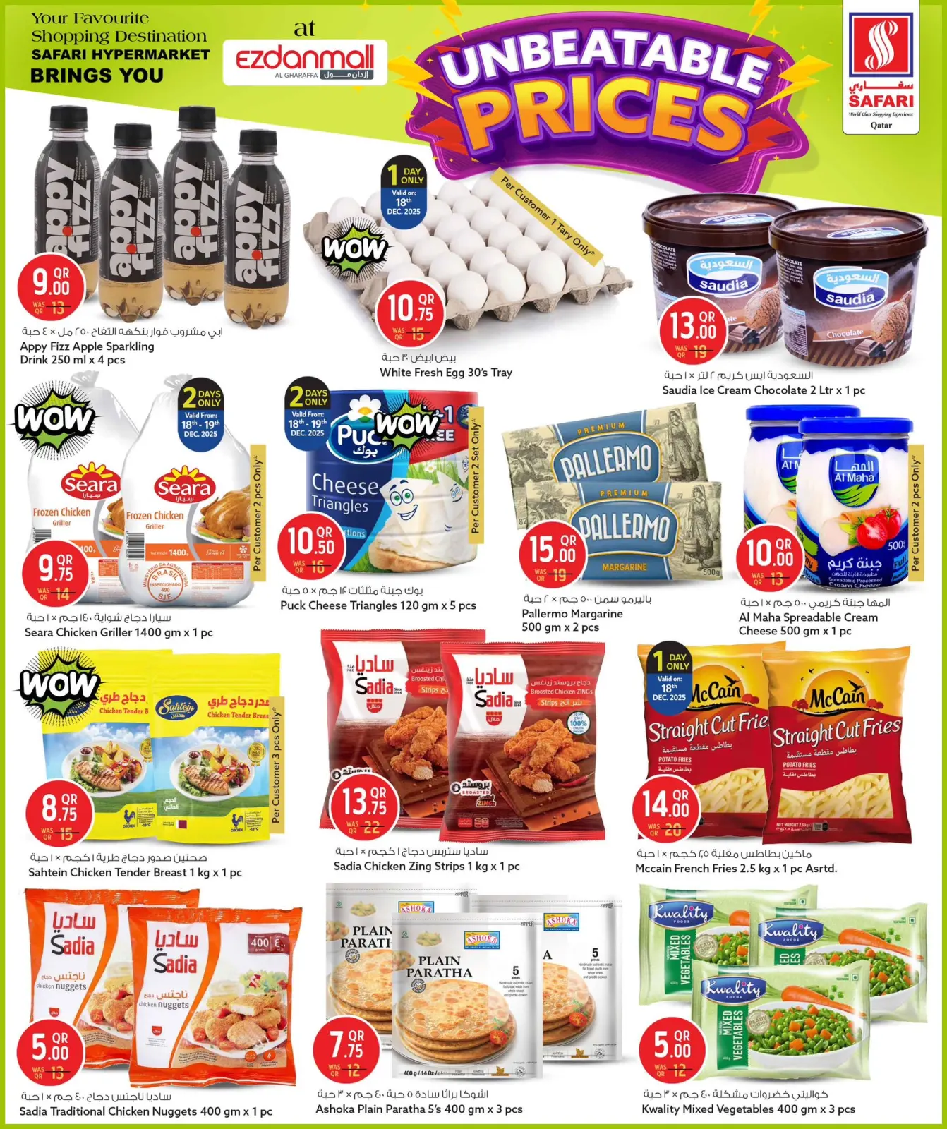 Page 4 dans Offres de prix incroyables chez Hypermarché Safari Qatar