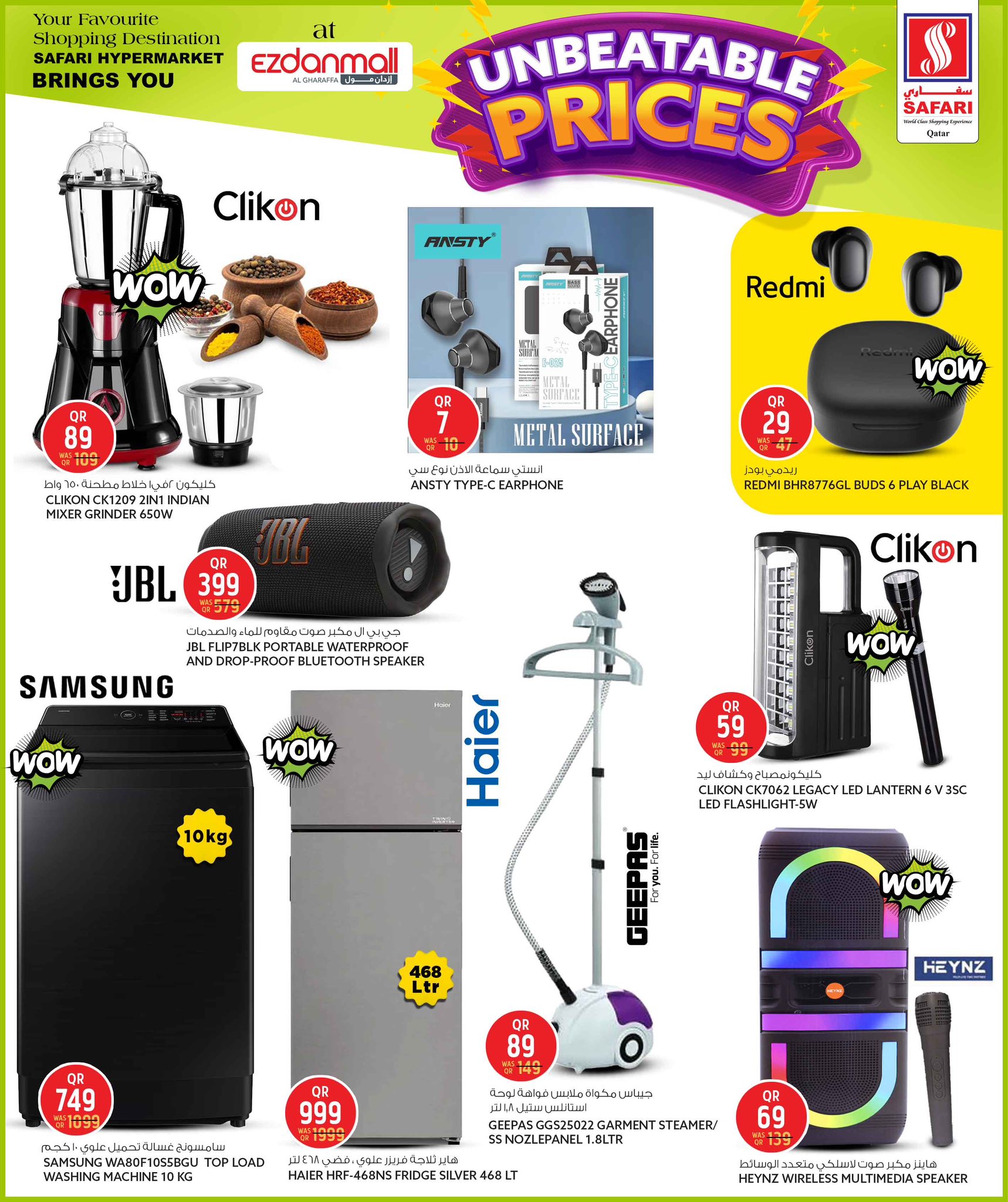 عروض سفارى هايبر ماركت قطر من 18 حتى 21 ديسمبر 2025 عروض أسعار لا تصدق