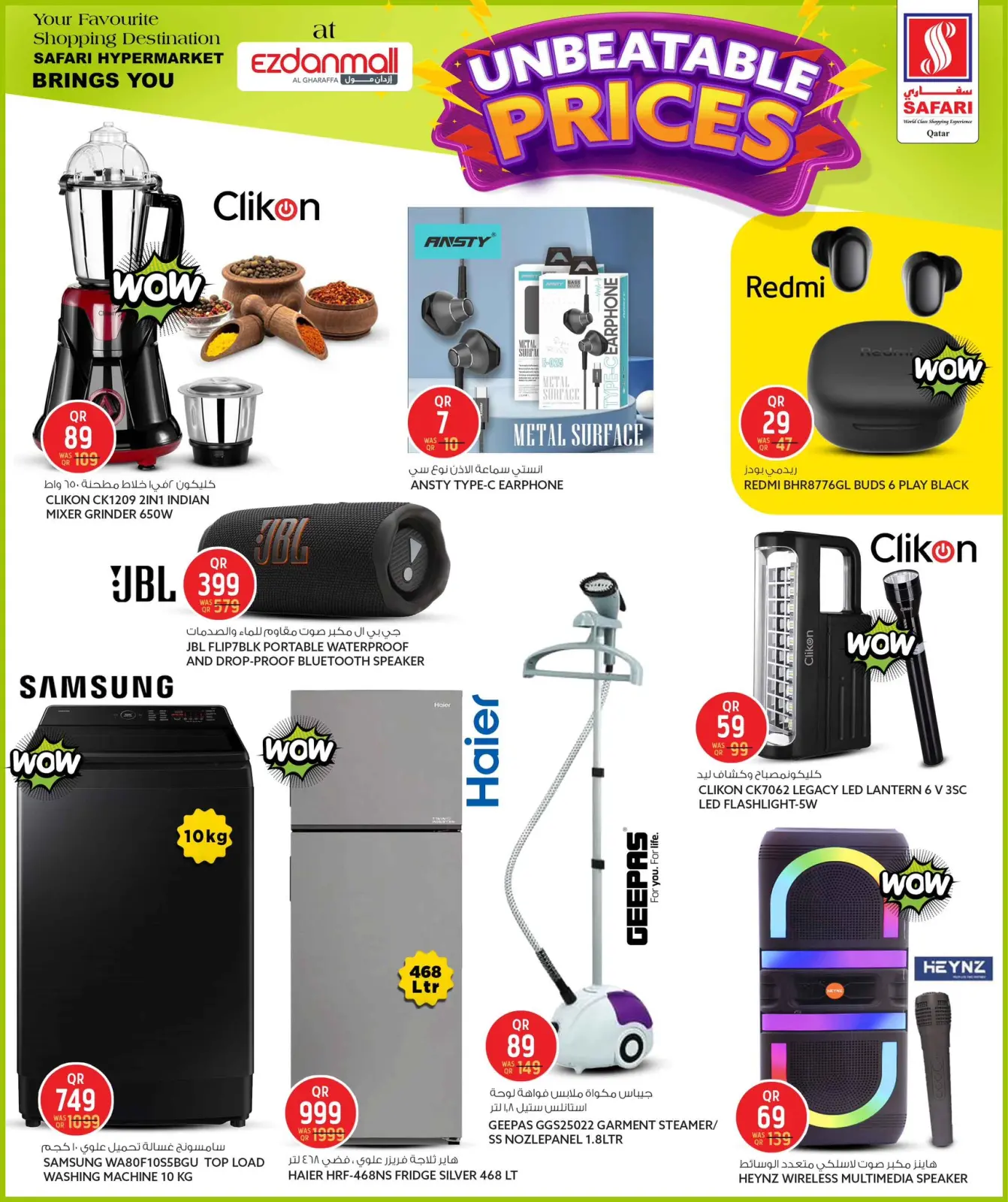 Page 14 dans Offres de prix incroyables chez Hypermarché Safari Qatar