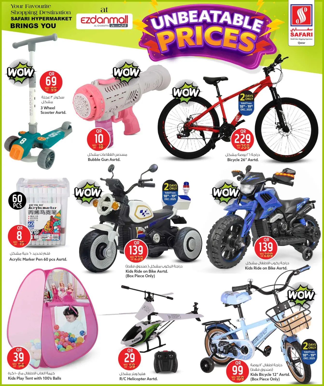 Page 10 dans Offres de prix incroyables chez Hypermarché Safari Qatar