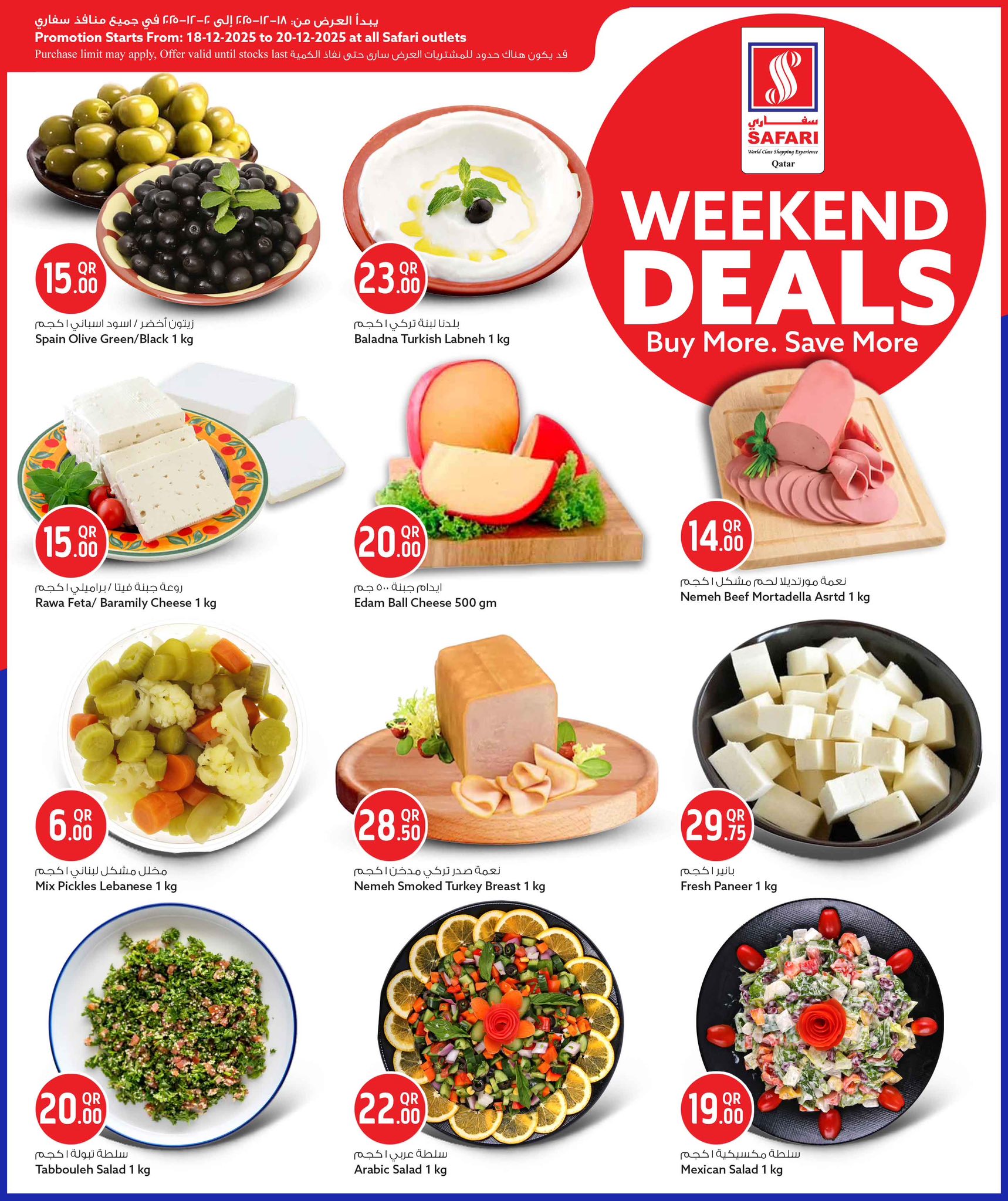 Ofertas de Hipermercado Safari Katar de 18 a 20 diciembre 2025 Ofertas de fin de semana