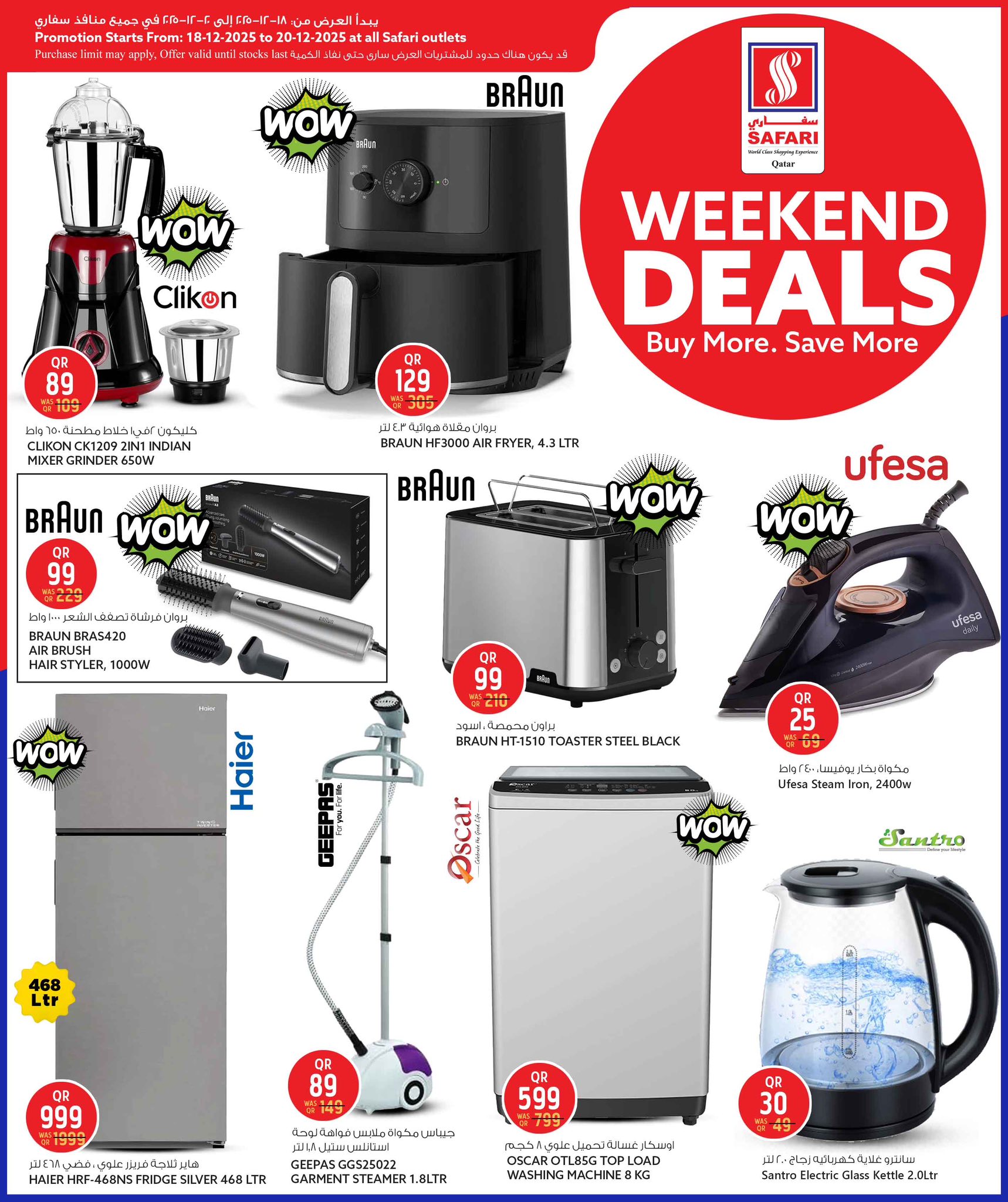 Ofertas de Hipermercado Safari Katar de 18 a 20 diciembre 2025 Ofertas de fin de semana