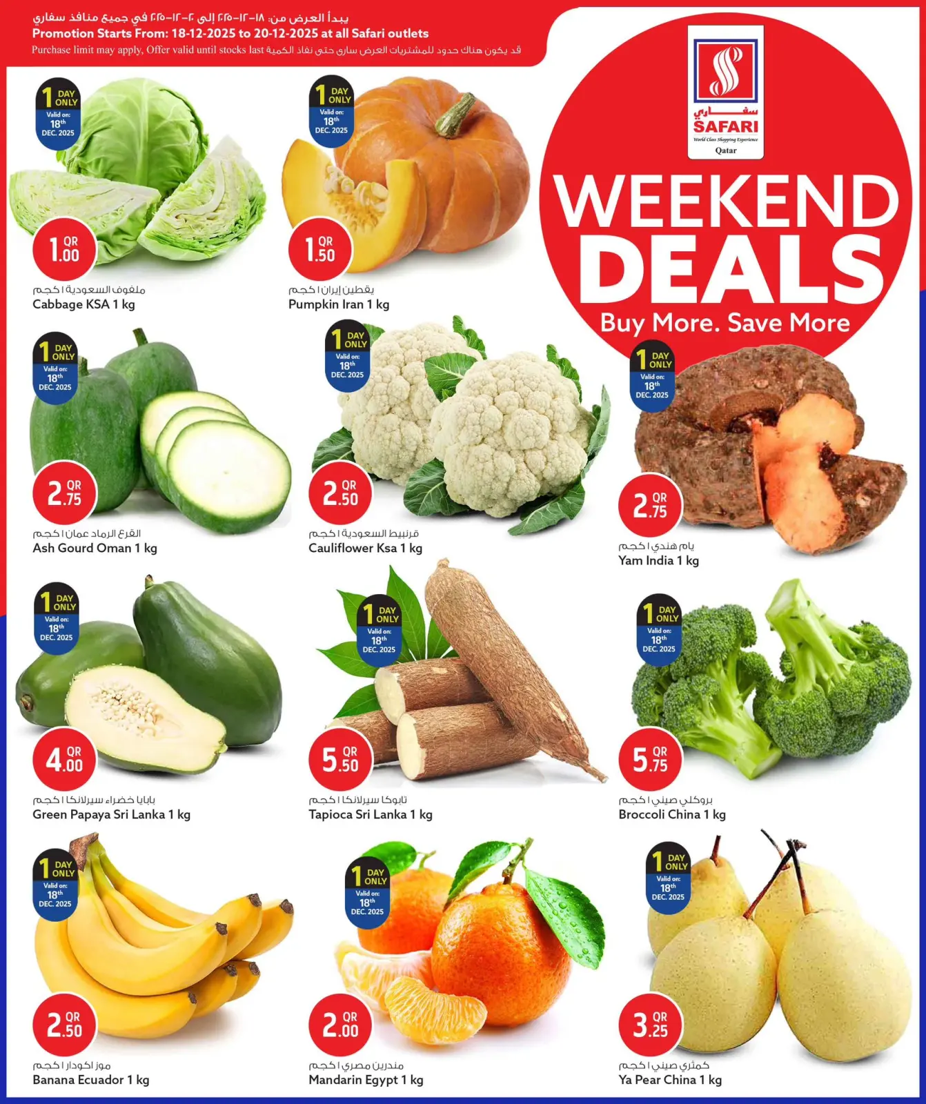 Página 2 en Ofertas de fin de semana en Hipermercado Safari Katar