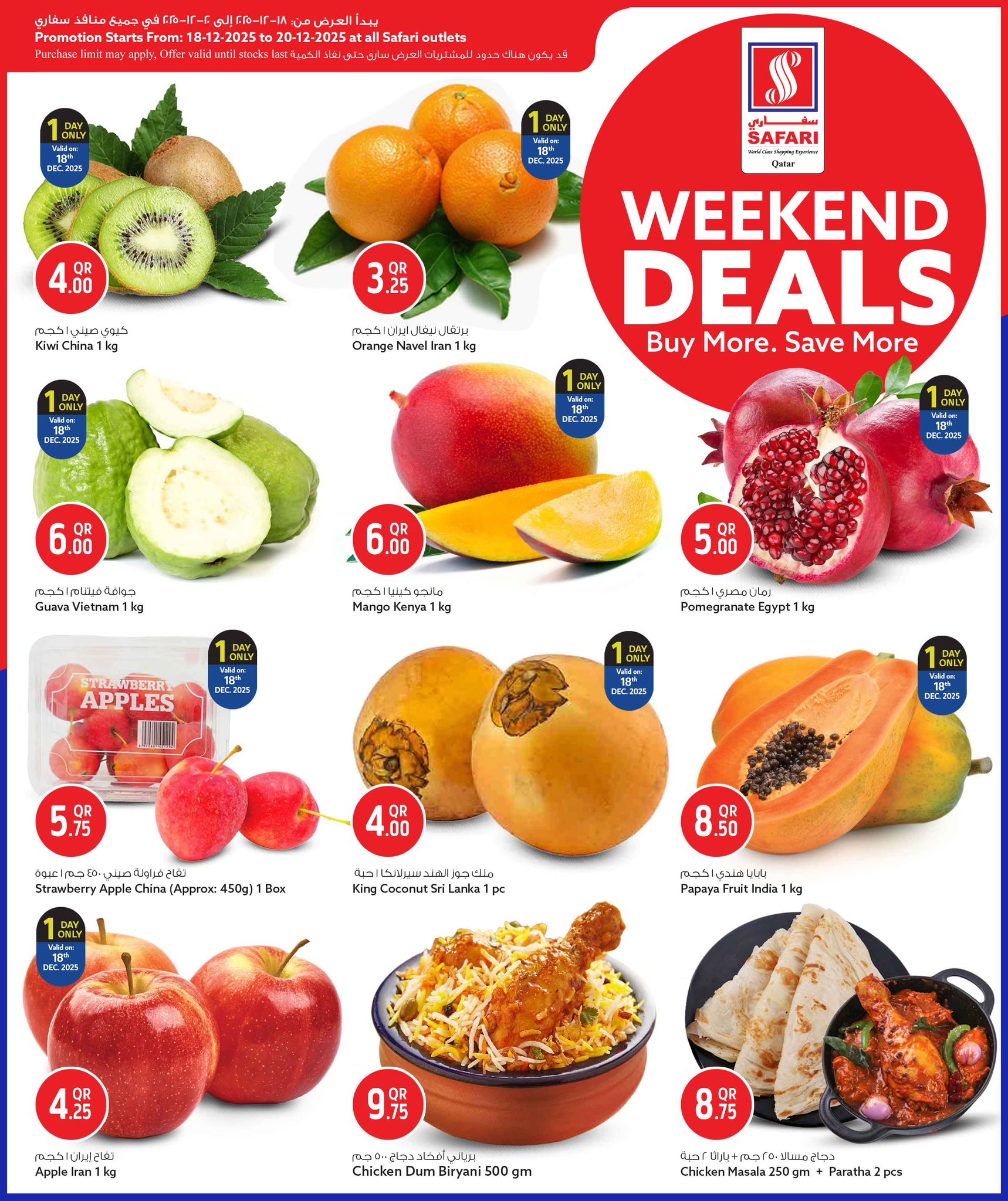 Ofertas de Hipermercado Safari Katar de 18 a 20 diciembre 2025 Ofertas de fin de semana