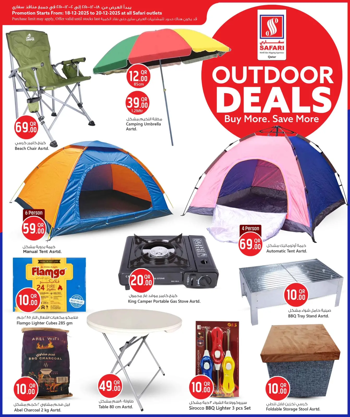 Página 12 en Ofertas de fin de semana en Hipermercado Safari Katar