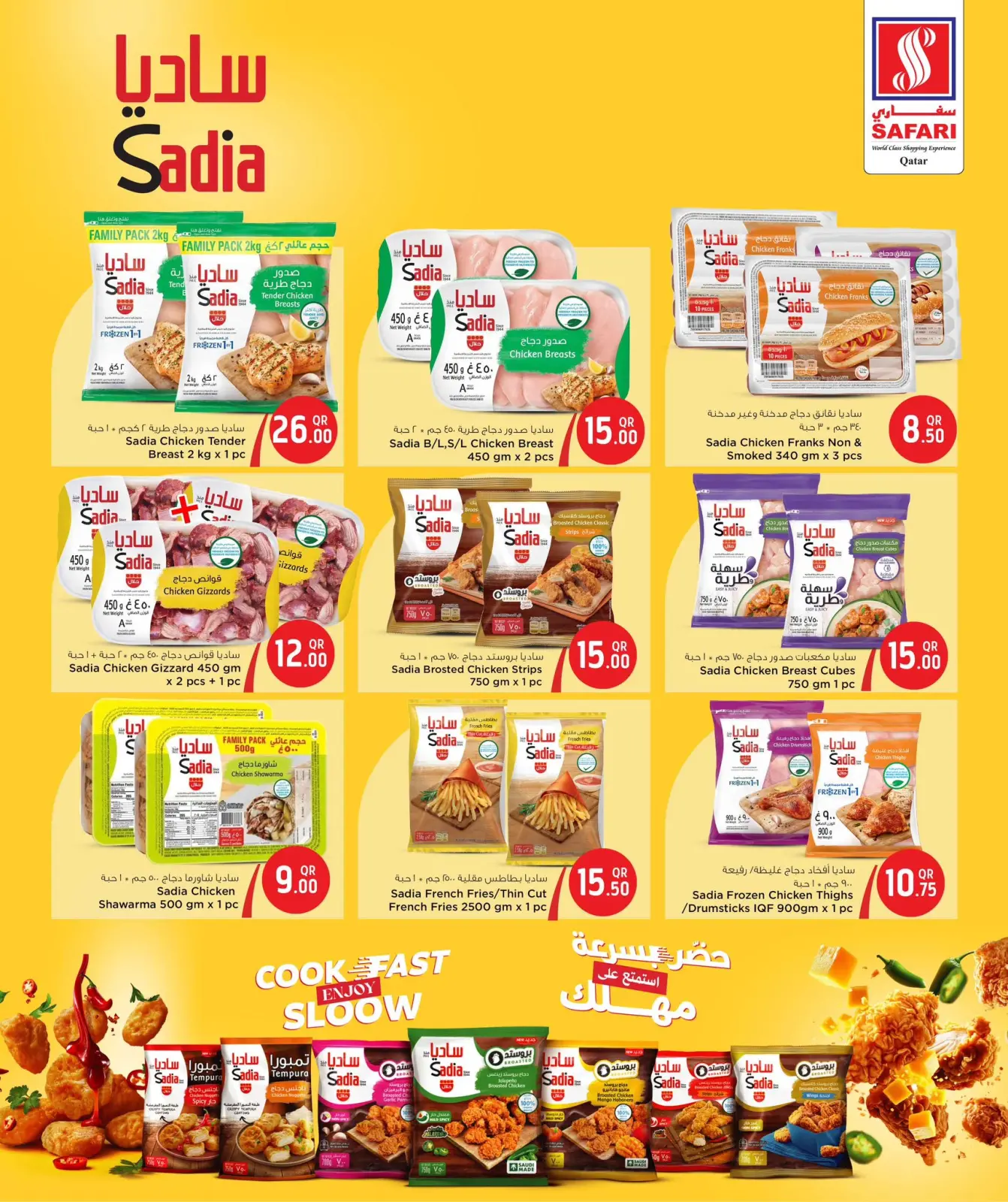 Página 7 en Ofertas de fin de semana en Hipermercado Safari Katar