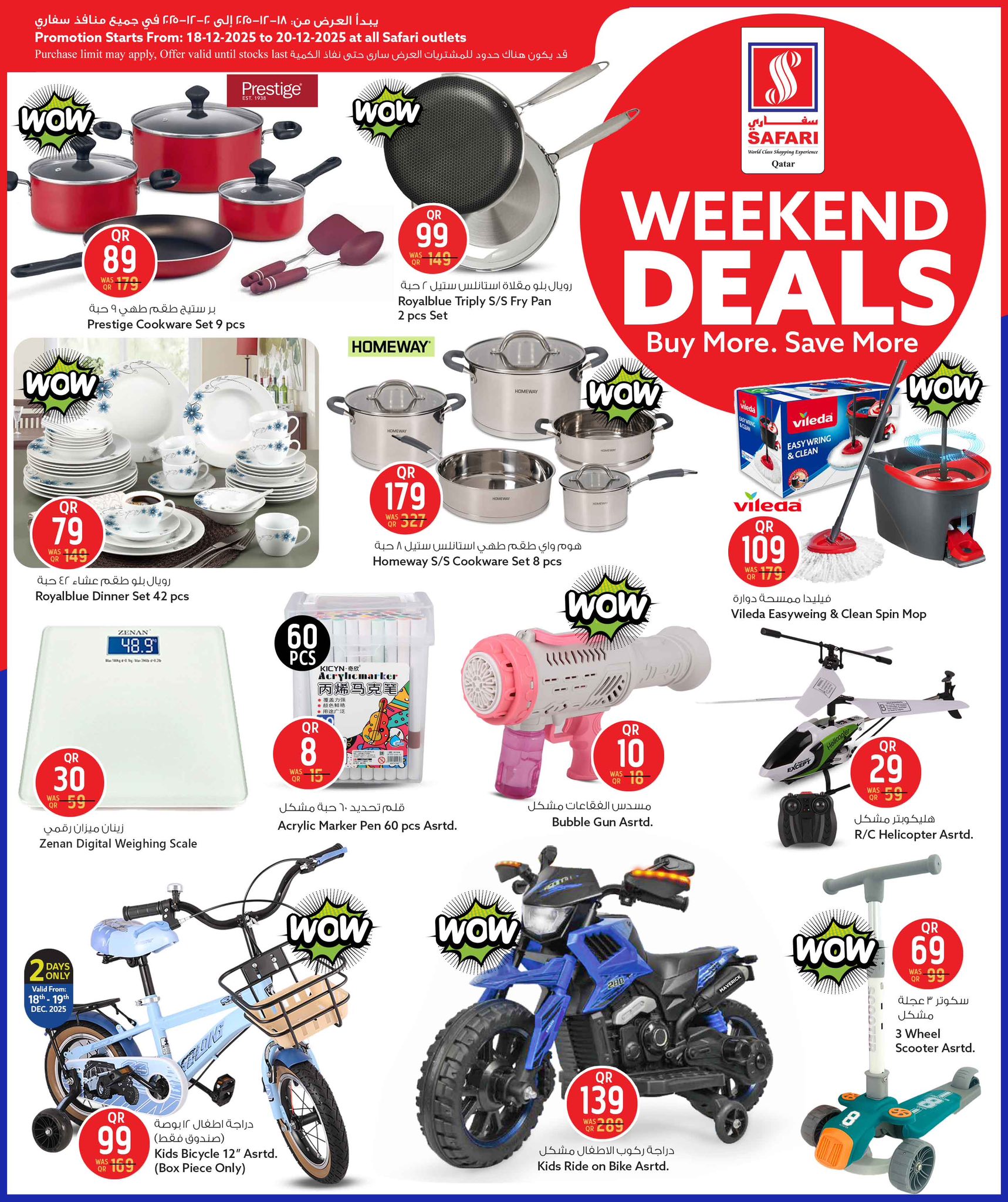 Ofertas de Hipermercado Safari Katar de 18 a 20 diciembre 2025 Ofertas de fin de semana