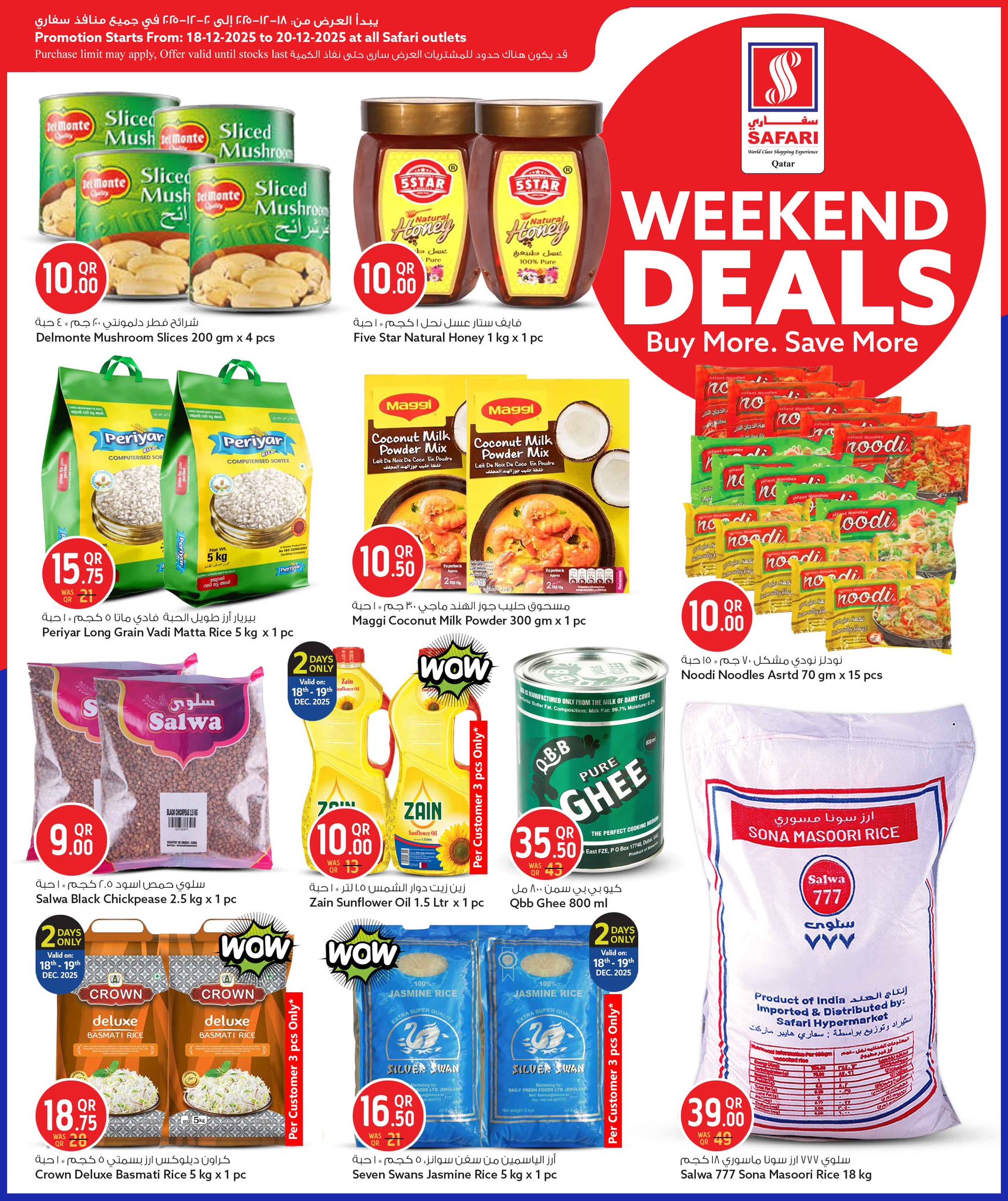 Ofertas de Hipermercado Safari Katar de 18 a 20 diciembre 2025 Ofertas de fin de semana