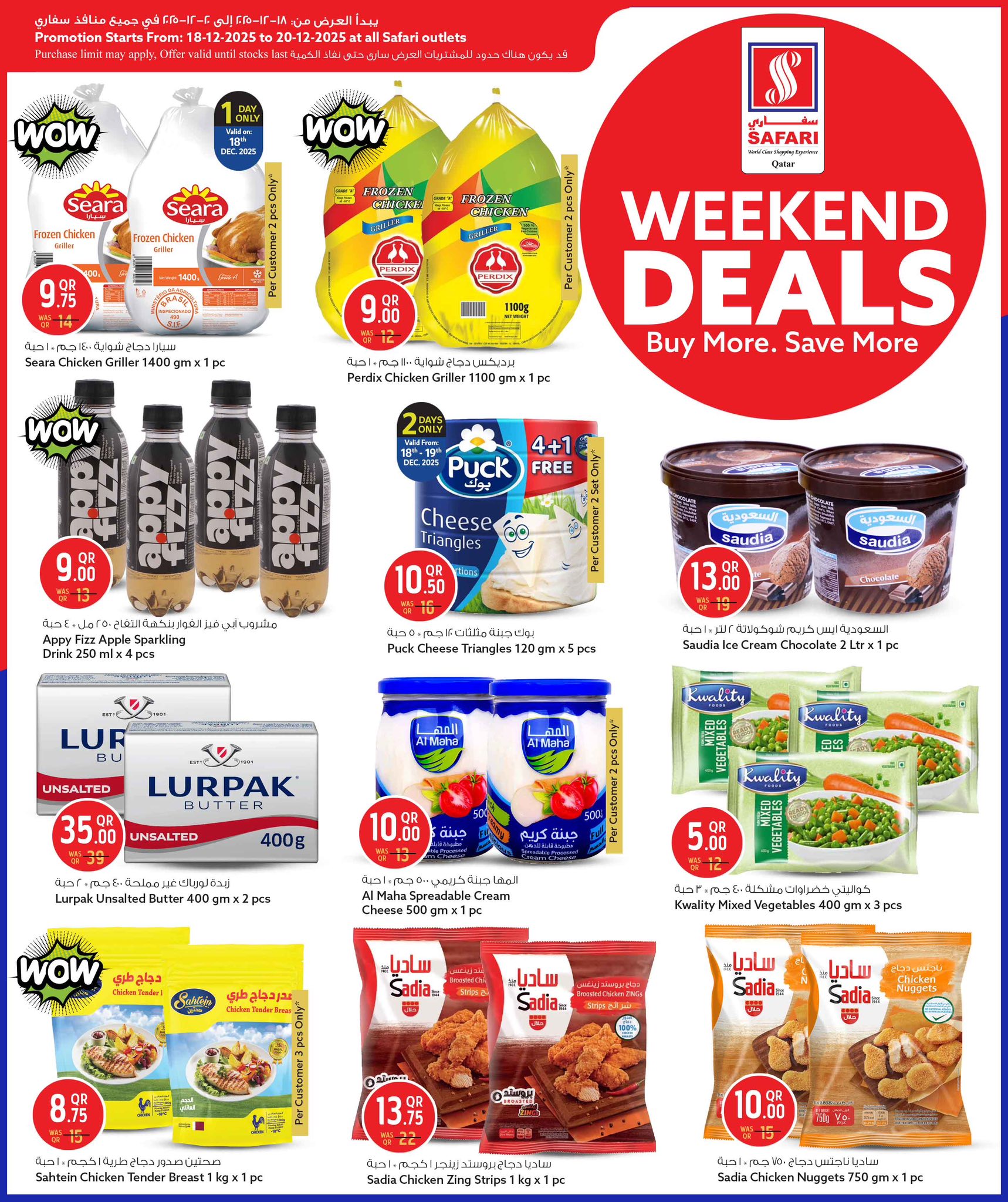 Ofertas de Hipermercado Safari Katar de 18 a 20 diciembre 2025 Ofertas de fin de semana