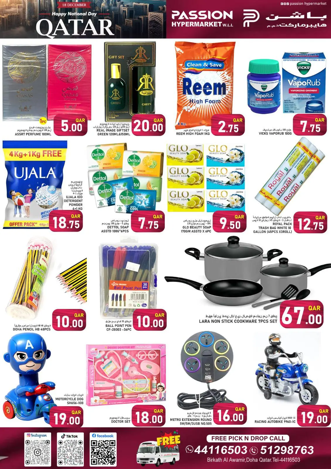 Página 5 en Ofertas del Día Nacional en Hipermercado Passion Katar