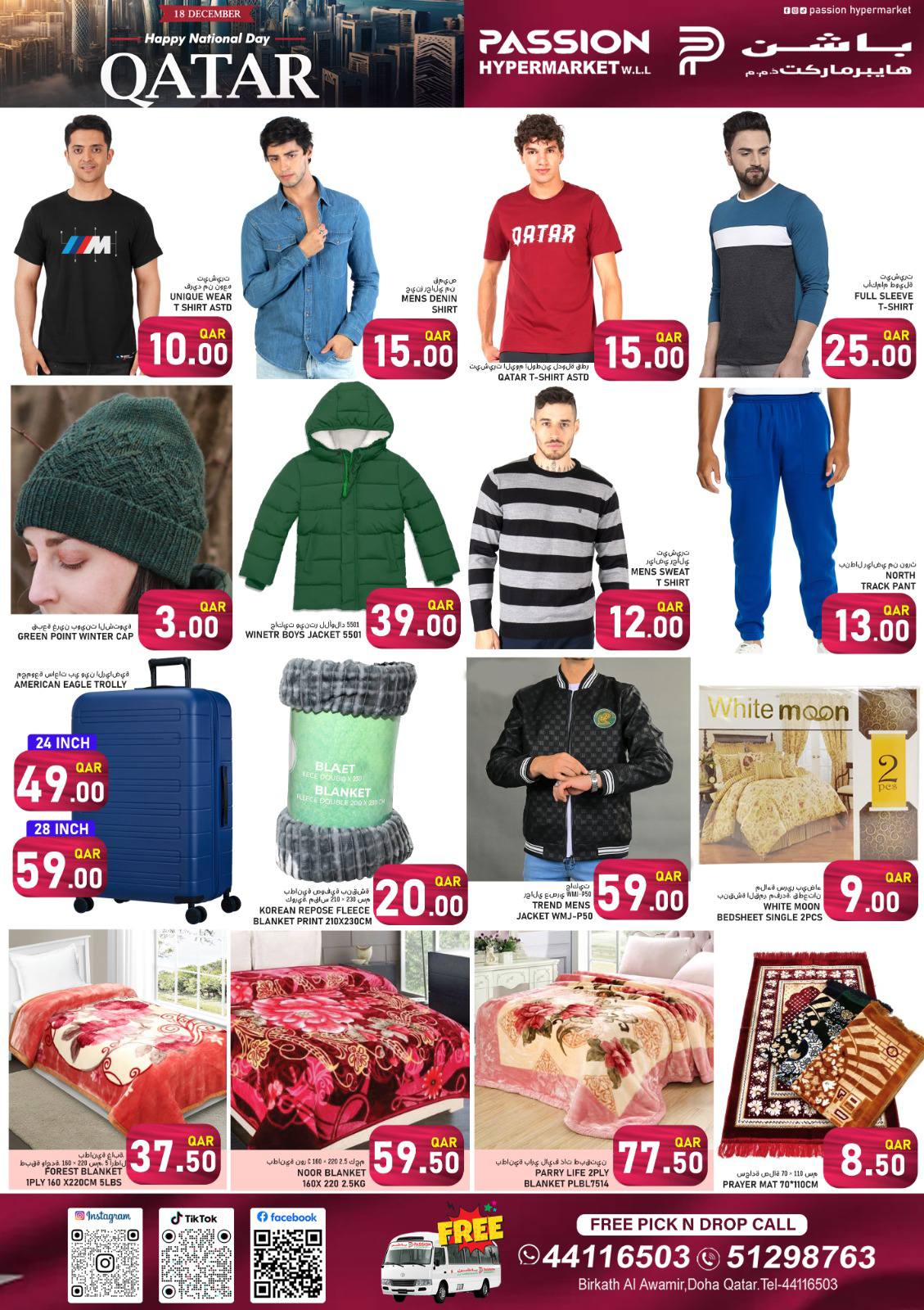 Passion Hypermarket Qatar Offers from 18 to 20 December 2025 National Day Offers