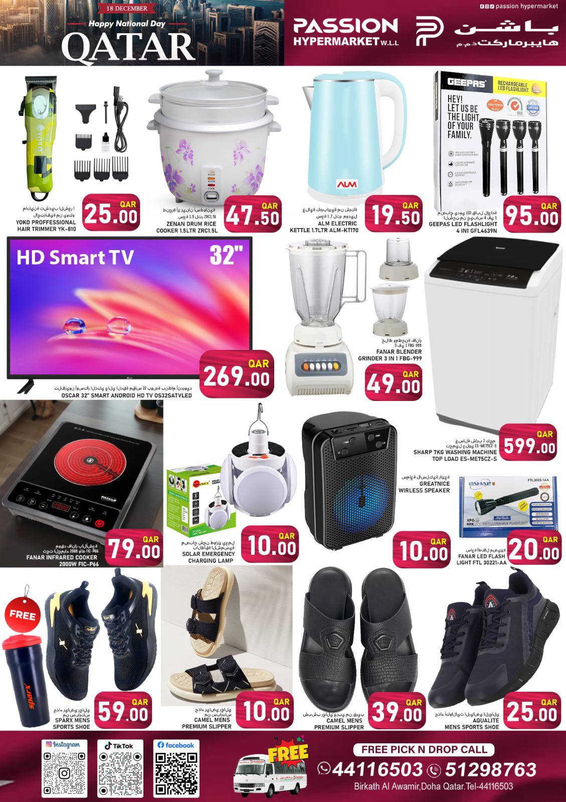 Passion Hypermarket Qatar Offers from 18 to 20 December 2025 National Day Offers
