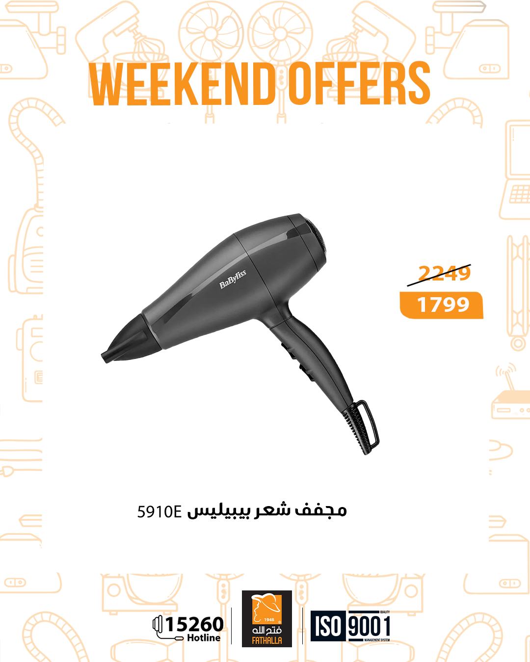 عروض فتح الله ماركت مصر من 18 حتى 20 ديسمبر 2025 عروض الويك اند