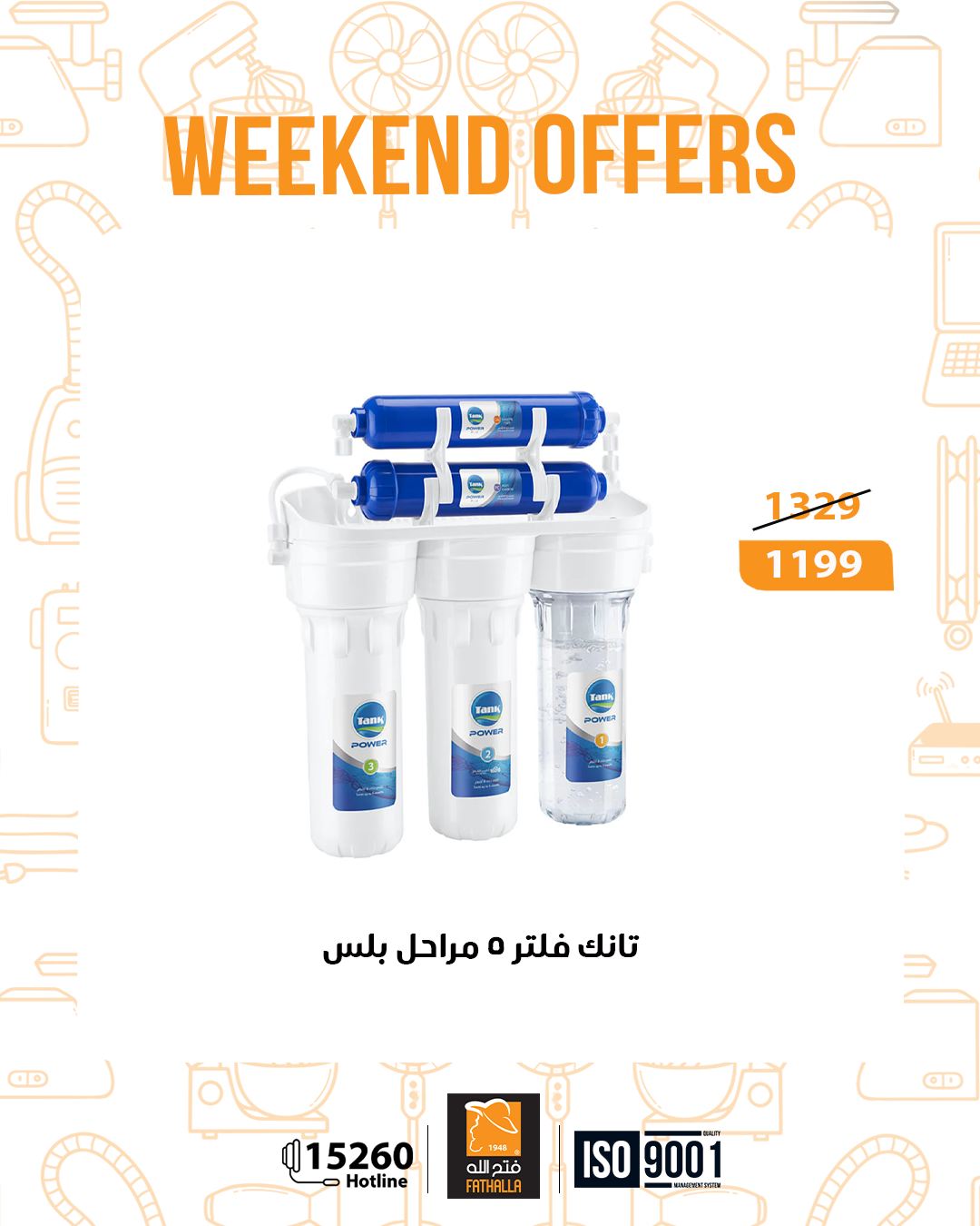 عروض فتح الله ماركت مصر من 18 حتى 20 ديسمبر 2025 عروض الويك اند