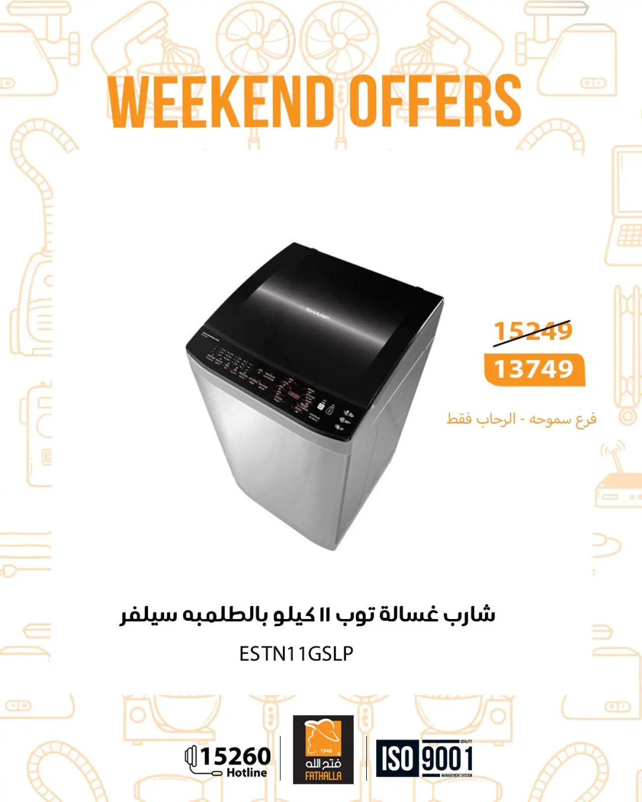 Página 8 en Ofertas de fin de semana en Mercado de Fathallah Egipto