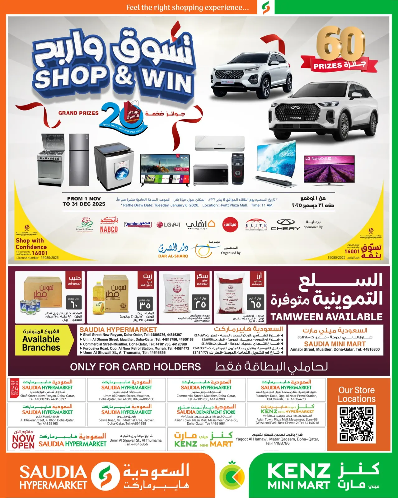 Página 5 en Ofertas de precios de fin de semana en Grupo Saudia Katar