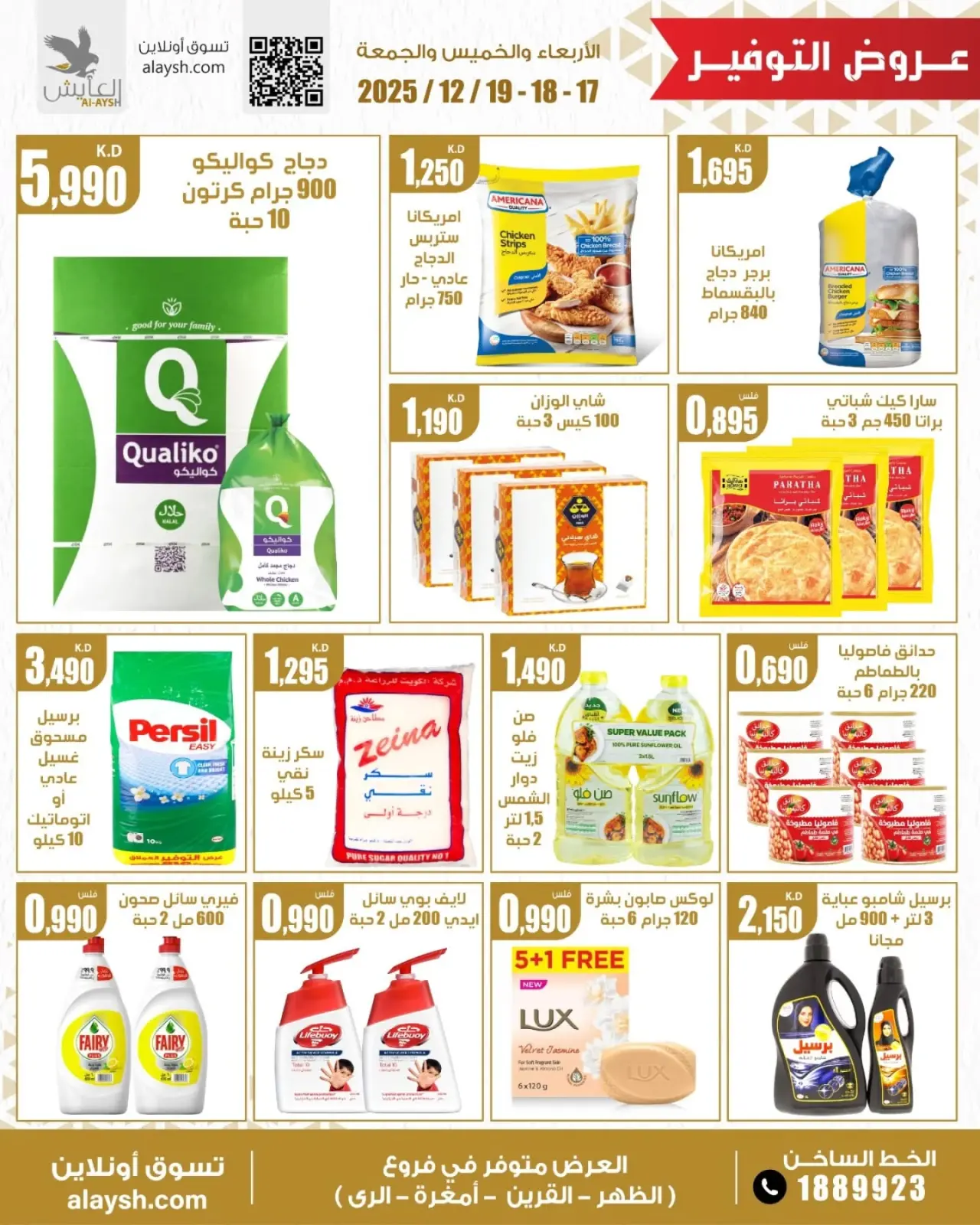 Page 2 in Food offers at Al Ayesh market Kuwait
