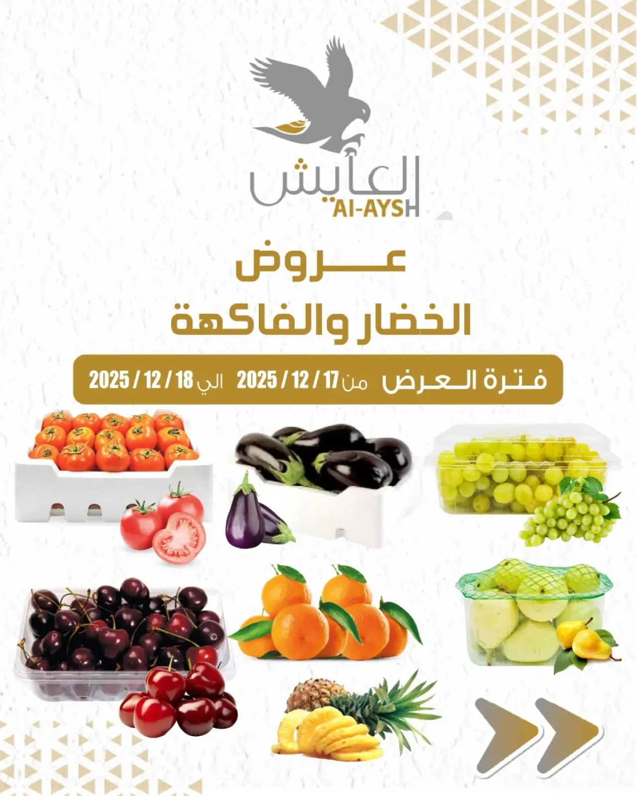Page 1 in Vegetable and fruit offers at Al Ayesh market Kuwait