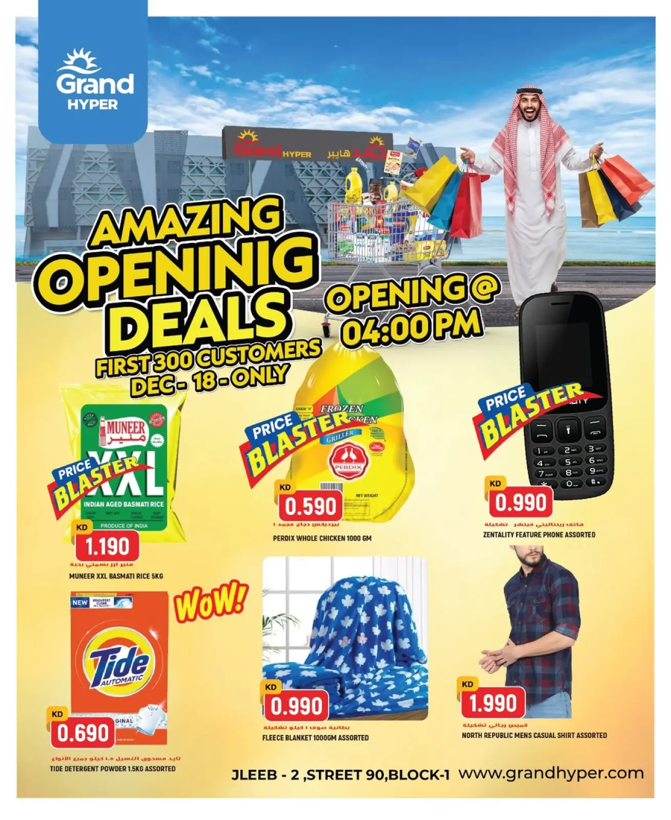 Page 1 in Amazing Opening Deals at Grand Hypermarket Kuwait