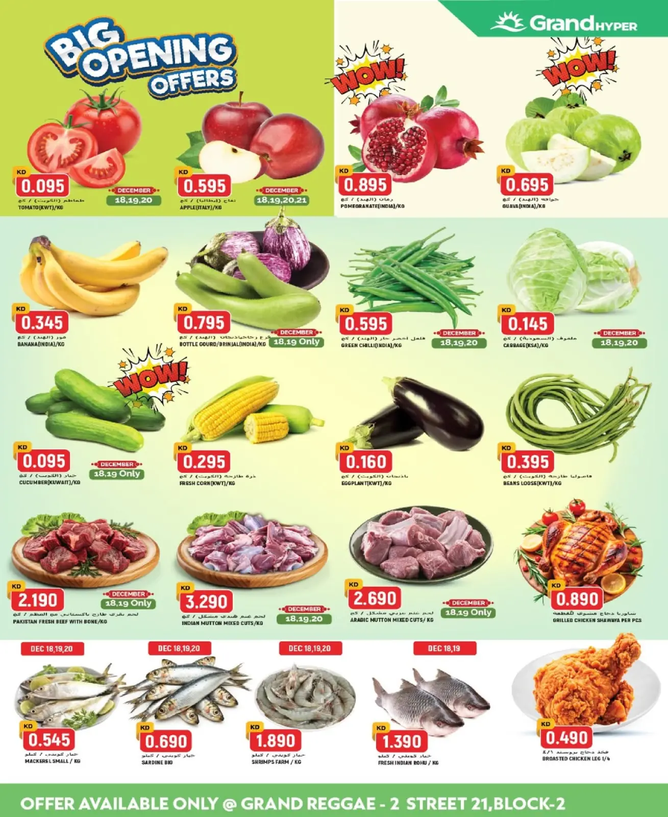 Page 4 in Big Opening Deals at Grand Hypermarket Kuwait