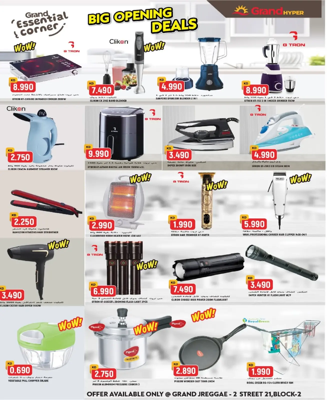 Page 8 in Big Opening Deals at Grand Hypermarket Kuwait