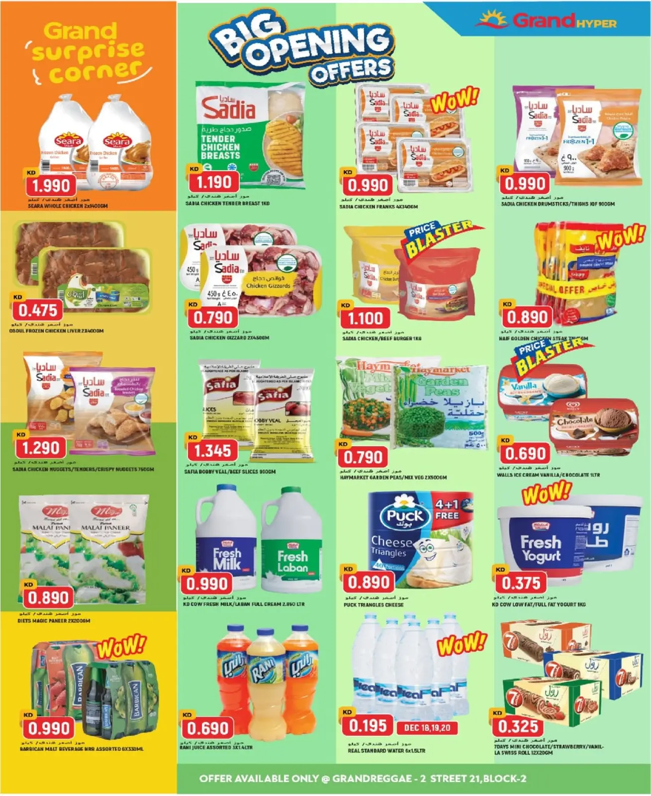 Page 5 in Big Opening Deals at Grand Hypermarket Kuwait