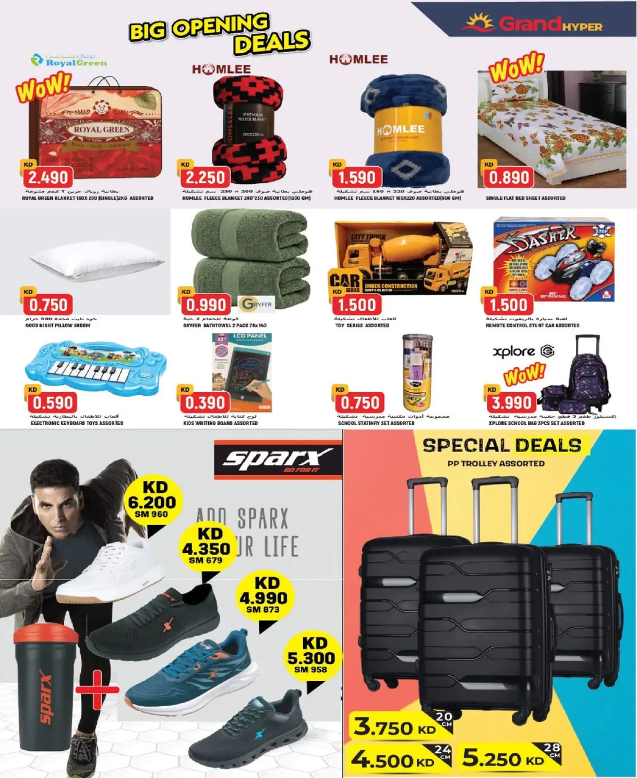 Page 14 in Big Opening Deals at Grand Hypermarket Kuwait