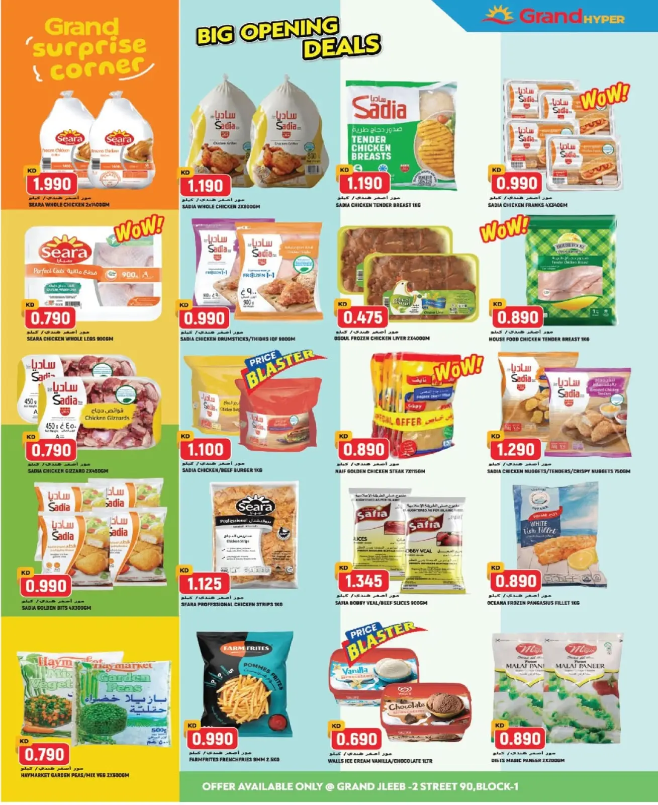 Page 4 in Big Opening Deals at Grand Hypermarket Kuwait