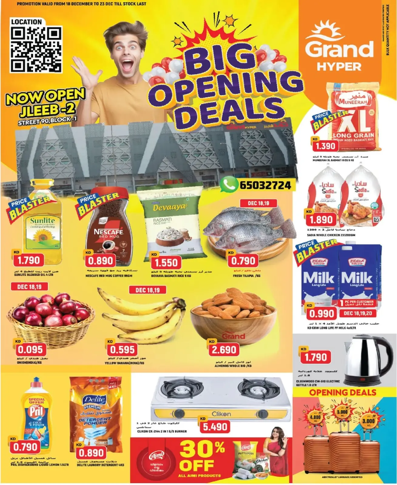 Page 1 in Big Opening Deals at Grand Hypermarket Kuwait