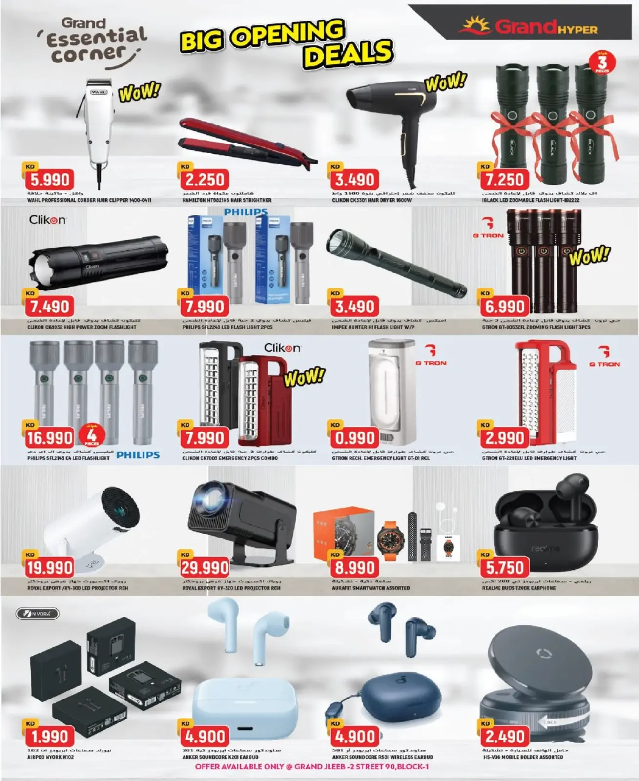 Page 13 in Big Opening Deals at Grand Hypermarket Kuwait