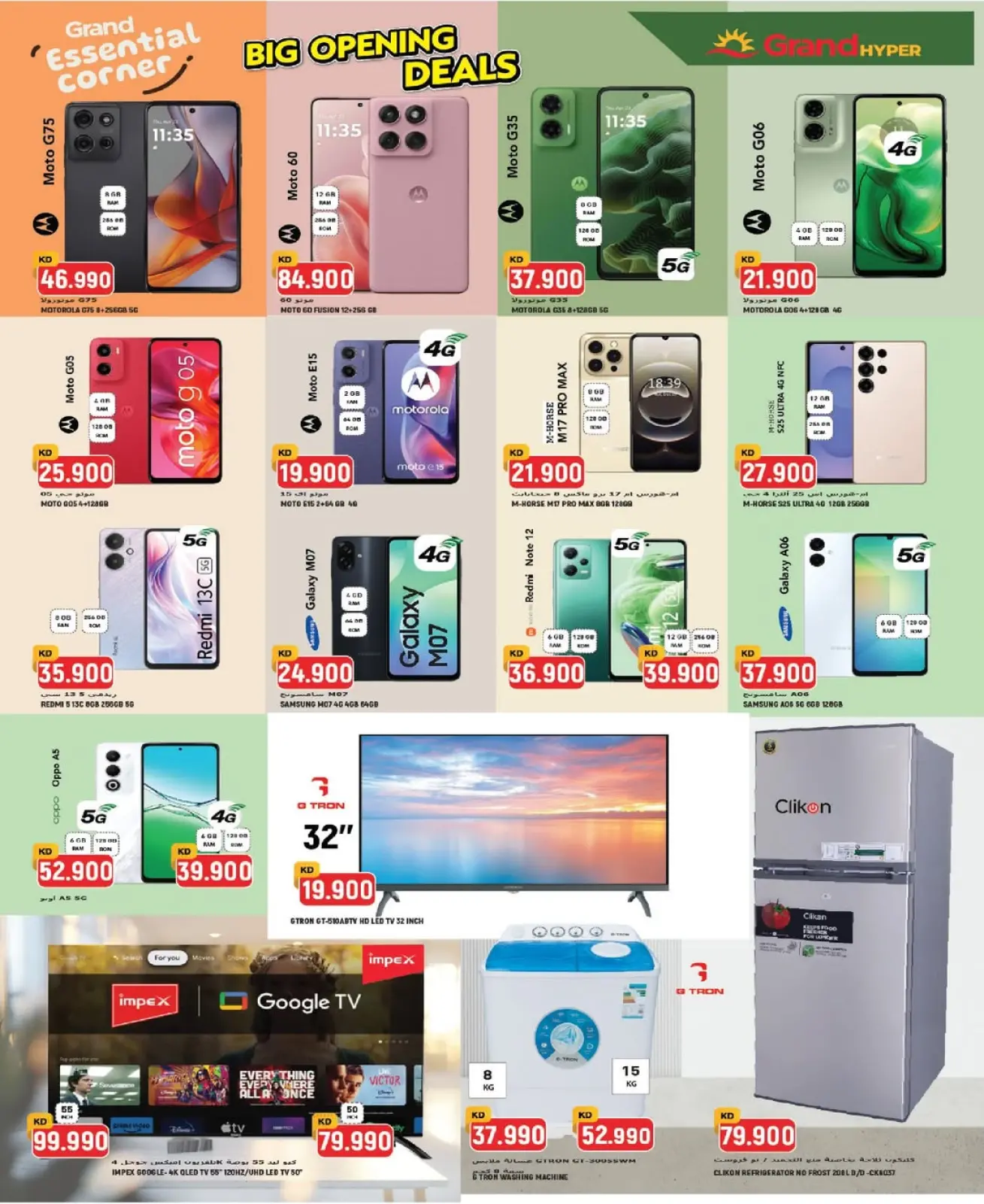 Page 12 in Big Opening Deals at Grand Hypermarket Kuwait